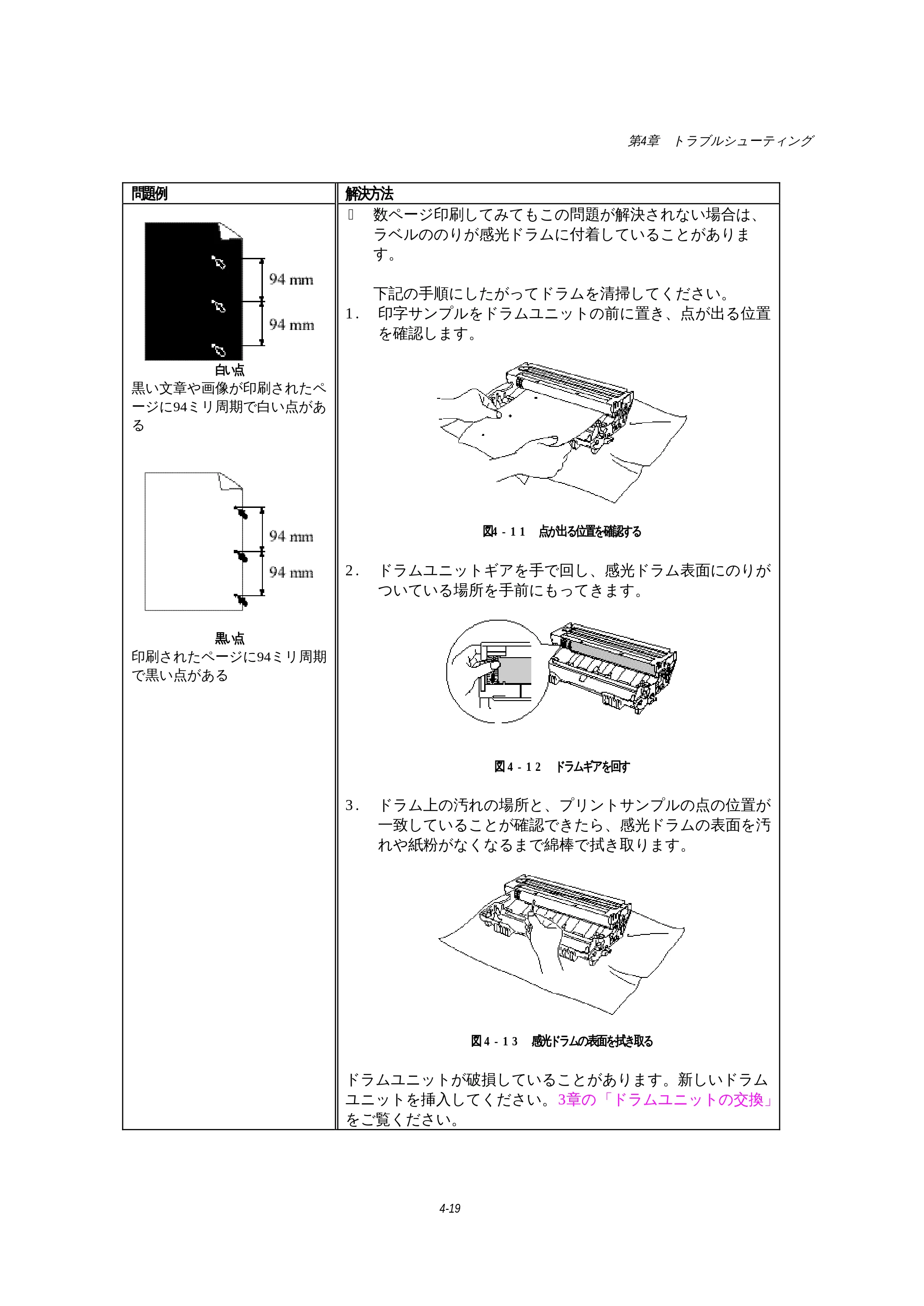 ブラザー HL-1270N 取扱説明書（本体） — 原本ページ — 92ページ