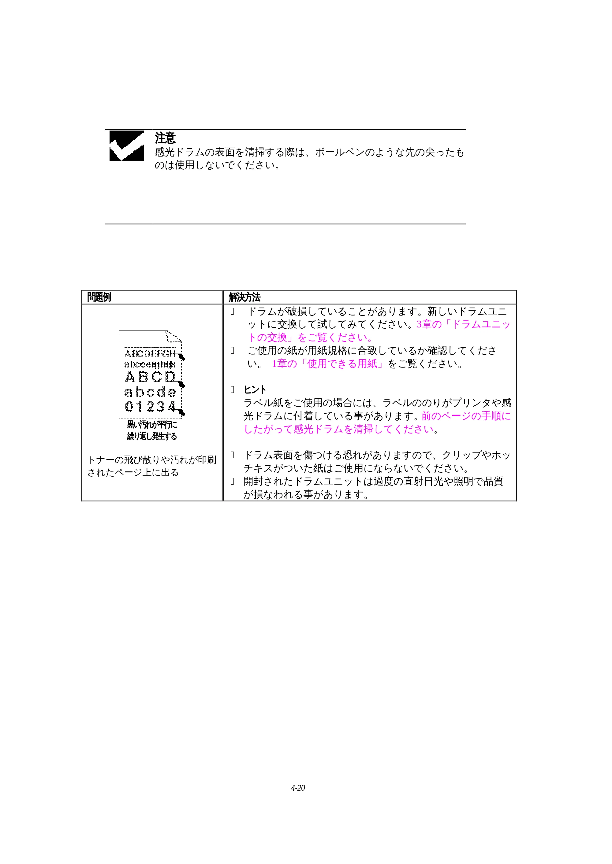 ブラザー HL-1270N 取扱説明書（本体） — 原本ページ — 93ページ