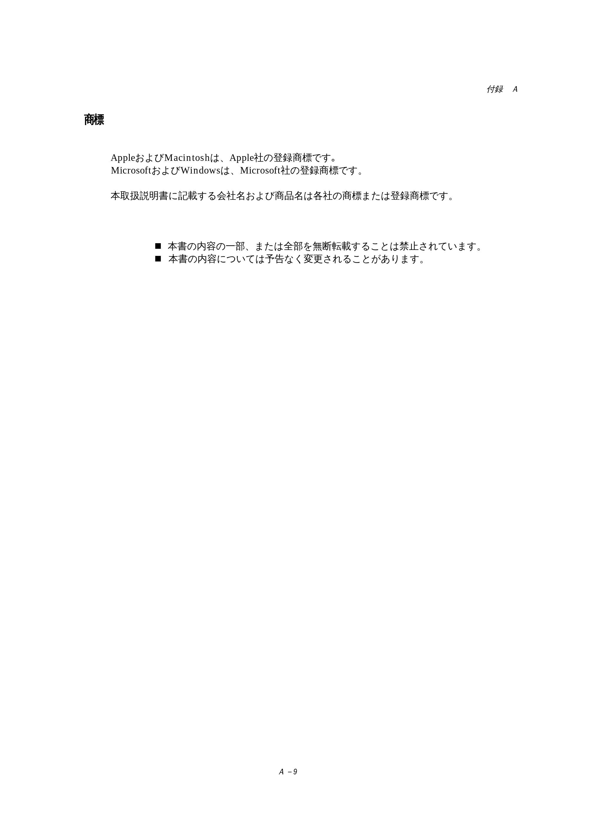 ブラザー HL-1270N 取扱説明書（本体） — 原本ページ — 105ページ