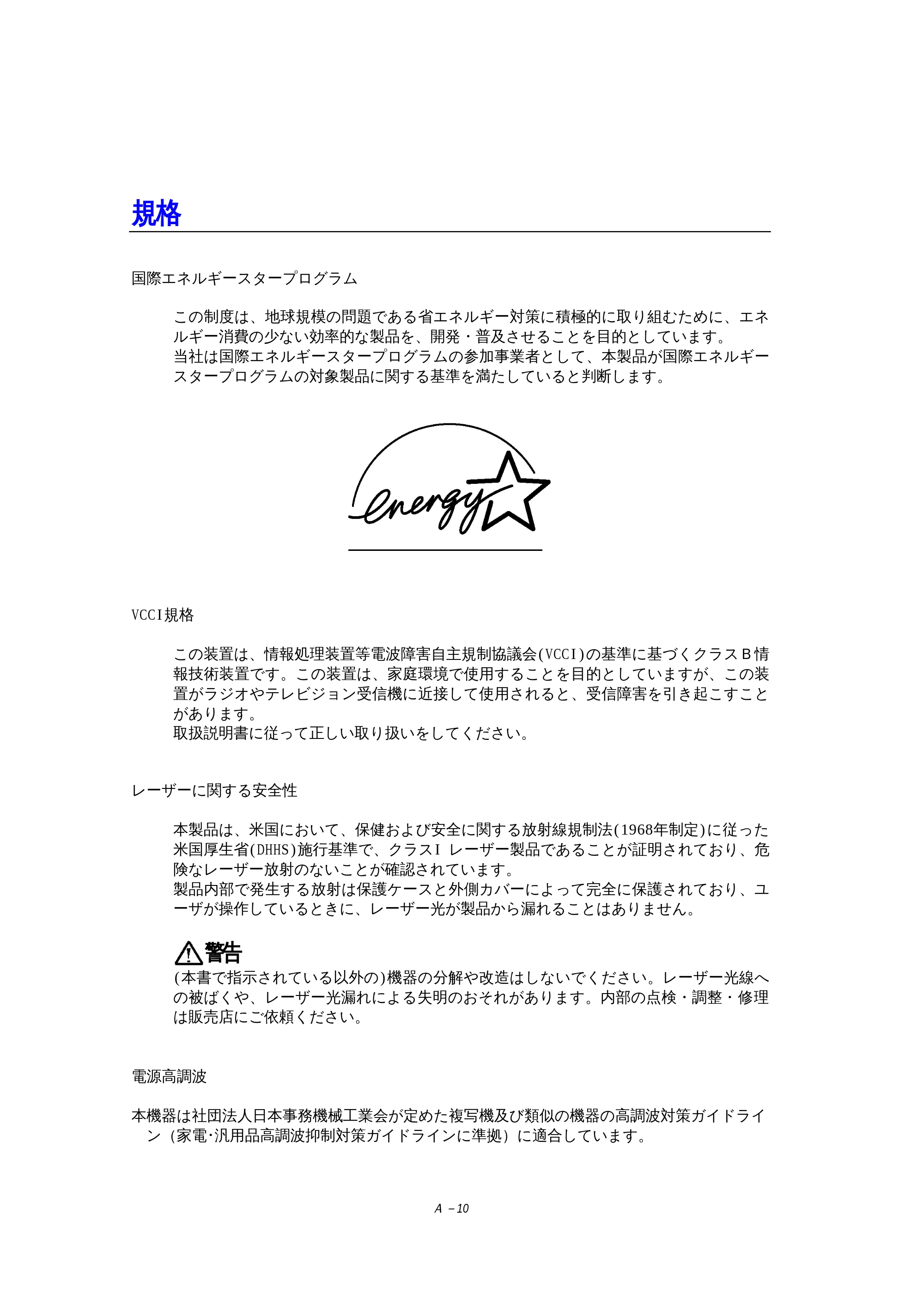 ブラザー HL-1270N 取扱説明書（本体） — 規格 — 原本ページ — 106ページ