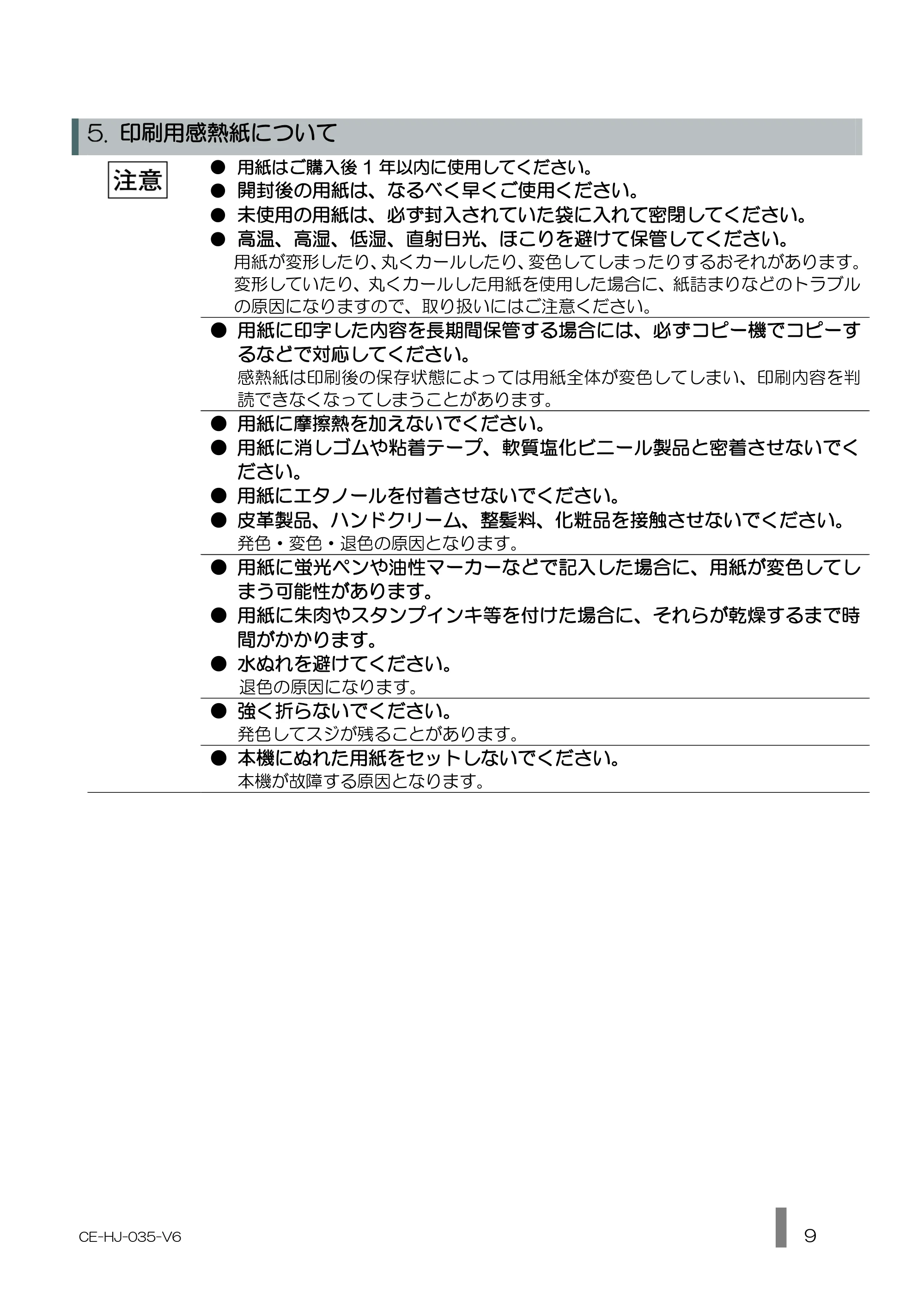キヤノン BP-F400 使用説明書 2026年8月27日更新（PDF：1.66MB） — 原本ページ — 9ページ