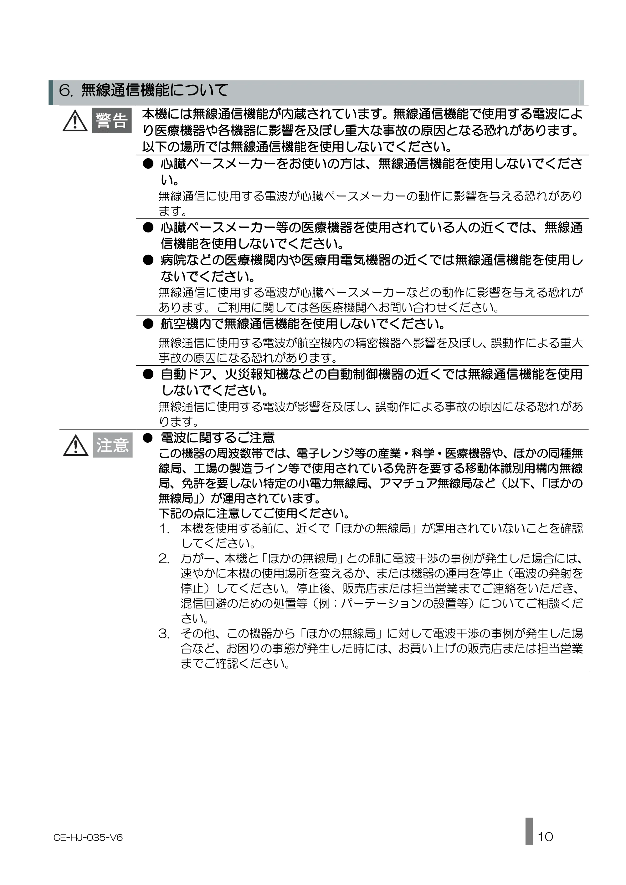 キヤノン BP-F400 使用説明書 2026年8月27日更新（PDF：1.66MB） — 原本ページ — 10ページ