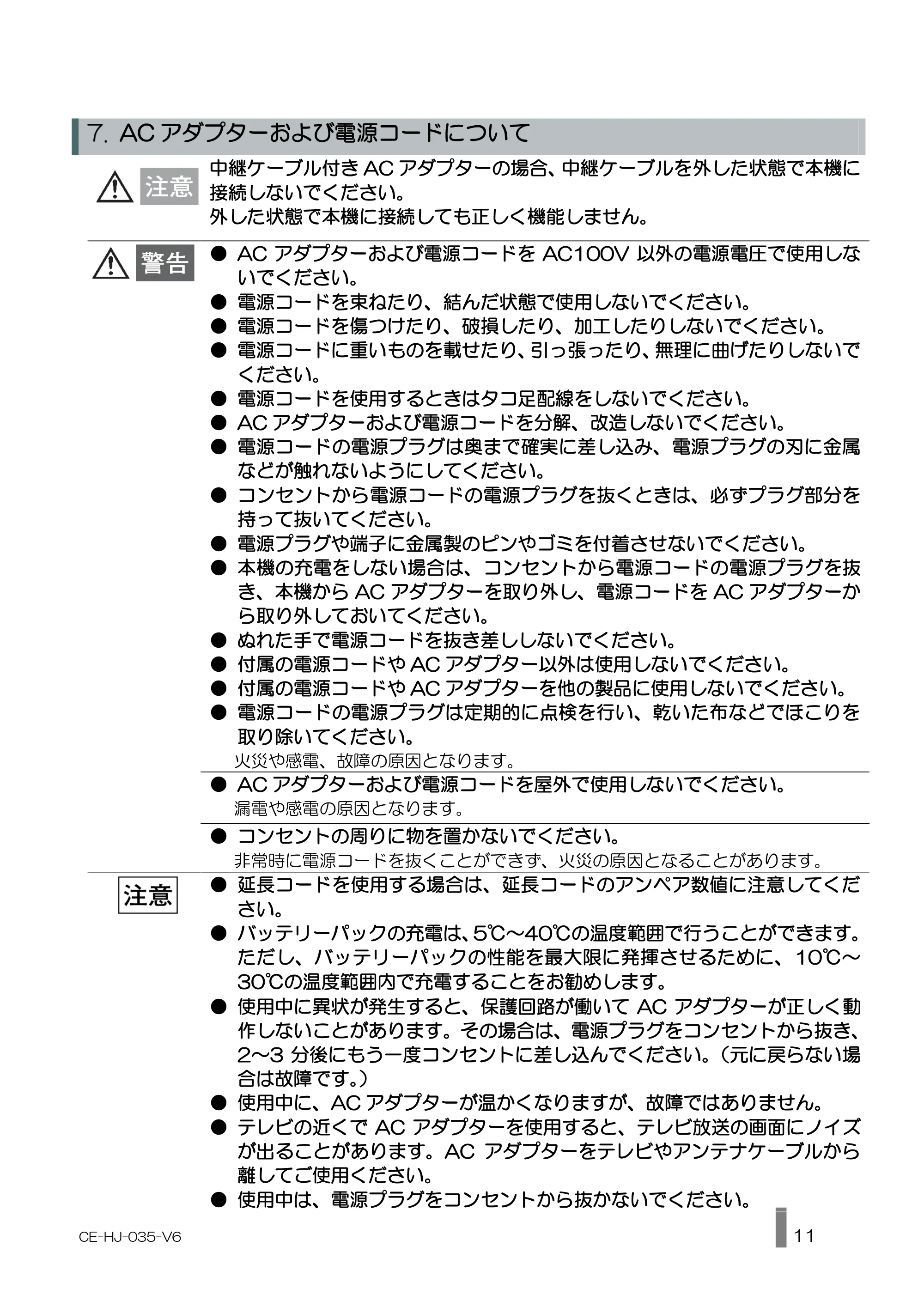 キヤノン BP-F400 使用説明書 2026年8月27日更新（PDF：1.66MB） — 原本ページ — 11ページ
