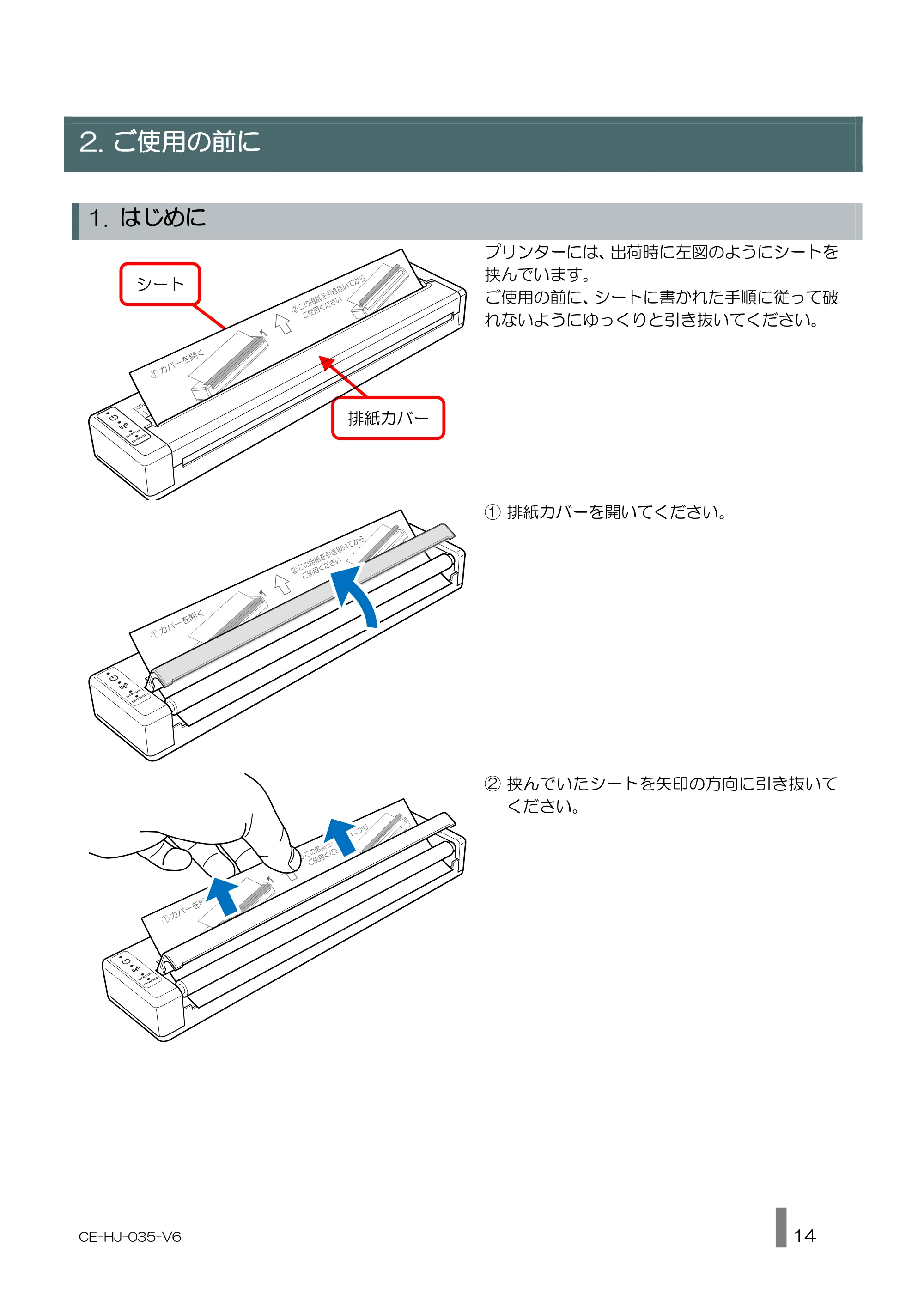 キヤノン BP-F400 使用説明書 2026年8月27日更新（PDF：1.66MB） — ご使用の前に — 原本ページ — 14ページ