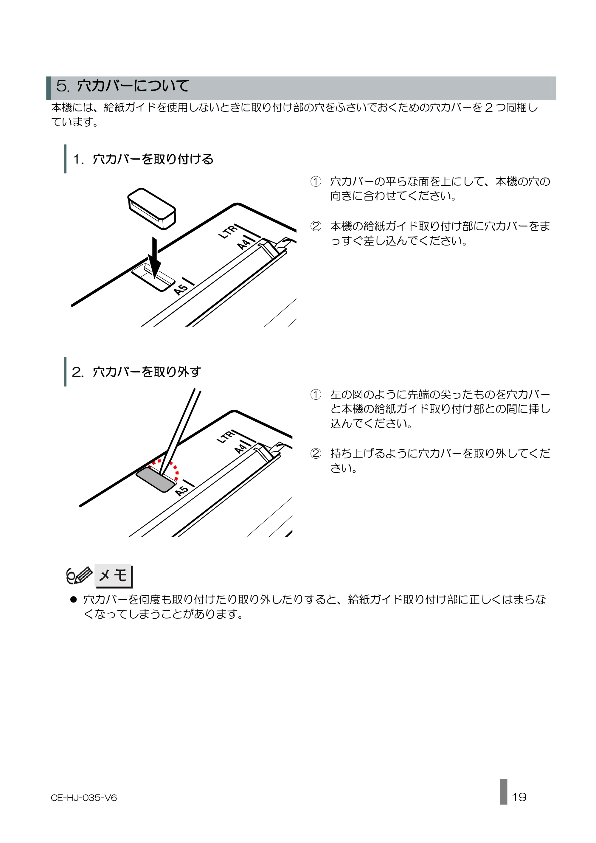 キヤノン BP-F400 使用説明書 2026年8月27日更新（PDF：1.66MB） — 穴カバーを取り付ける — 原本ページ — 19ページ