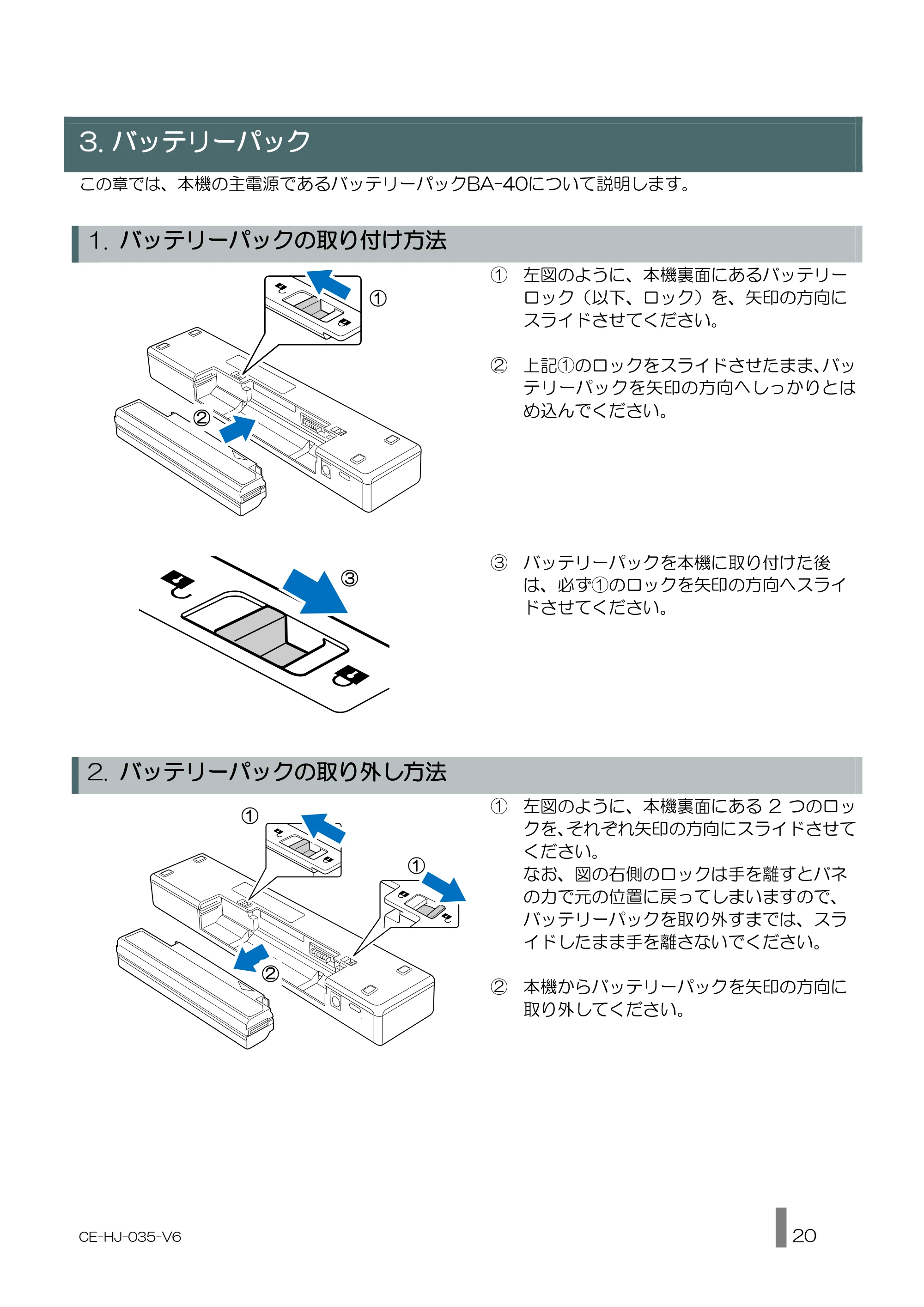キヤノン BP-F400 使用説明書 2026年8月27日更新（PDF：1.66MB） — バッテリーパック — 原本ページ — 20ページ