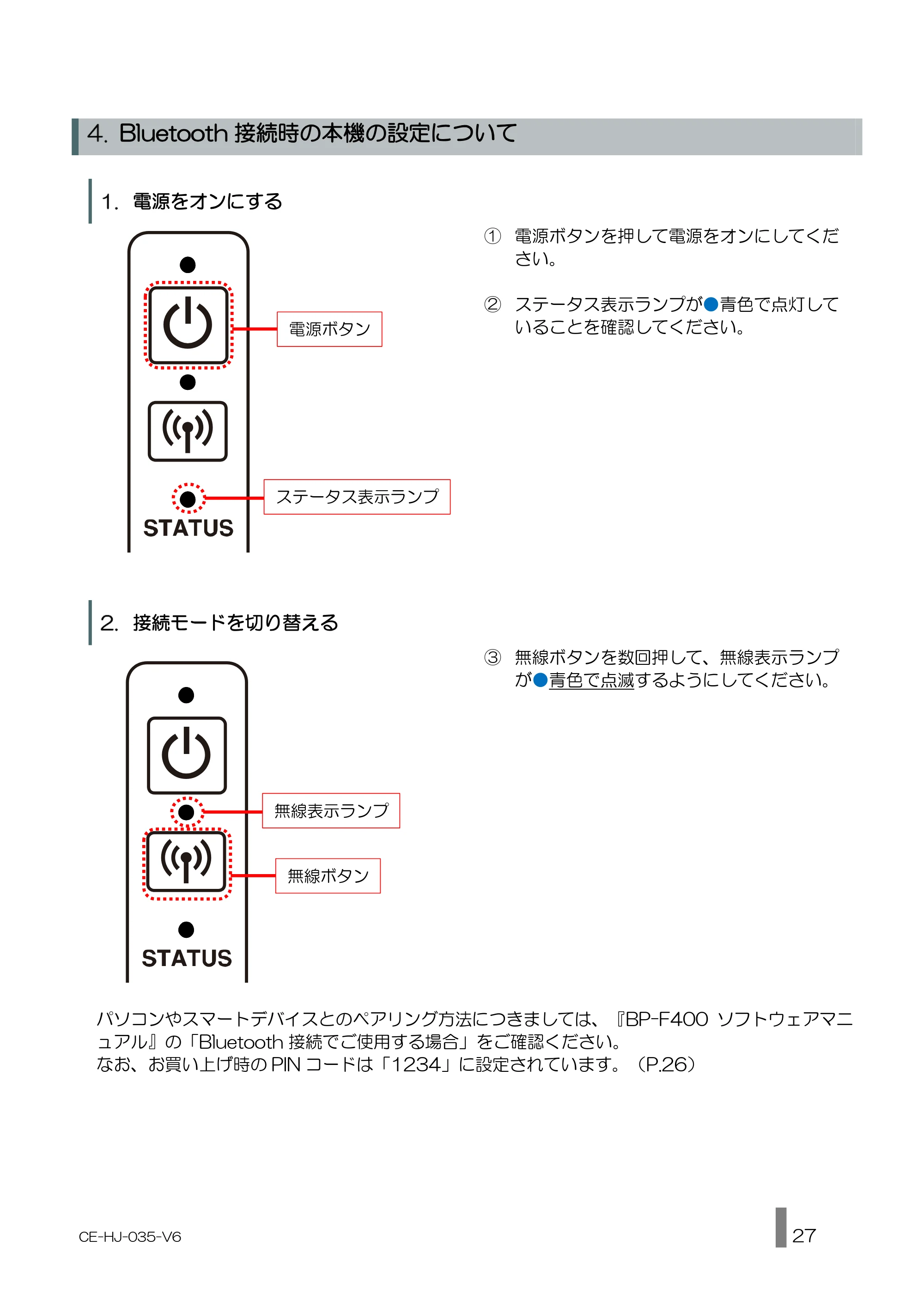 キヤノン BP-F400 使用説明書 2026年8月27日更新（PDF：1.66MB） — 電源をオンにする — 原本ページ — 27ページ