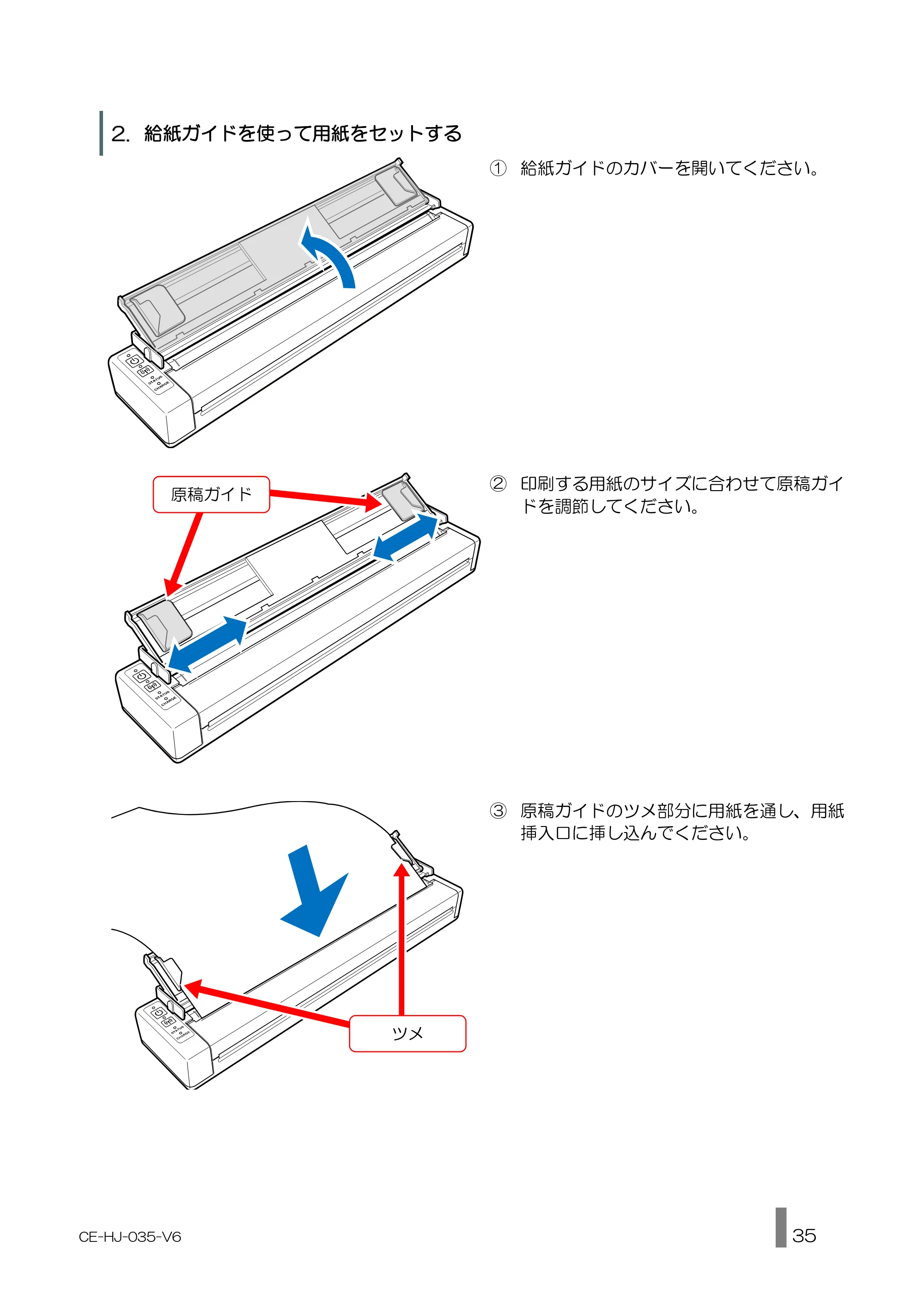 キヤノン BP-F400 使用説明書 2026年8月27日更新（PDF：1.66MB） — 給紙ガイドを使って用紙をセットする — 原本ページ — 35ページ