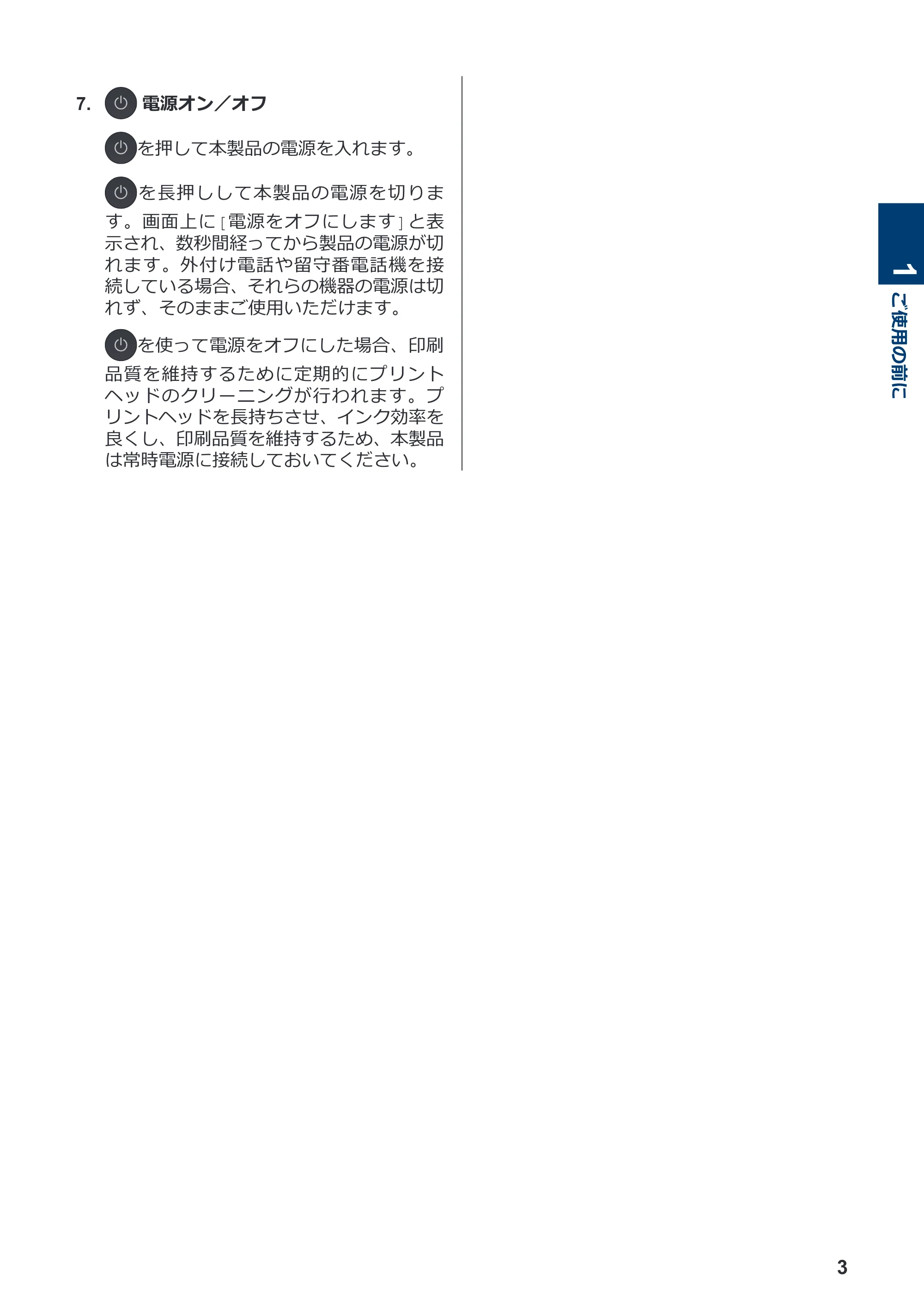 ブラザー MFC-J6983CDW かんたん操作ガイド — 原本ページ — 4ページ