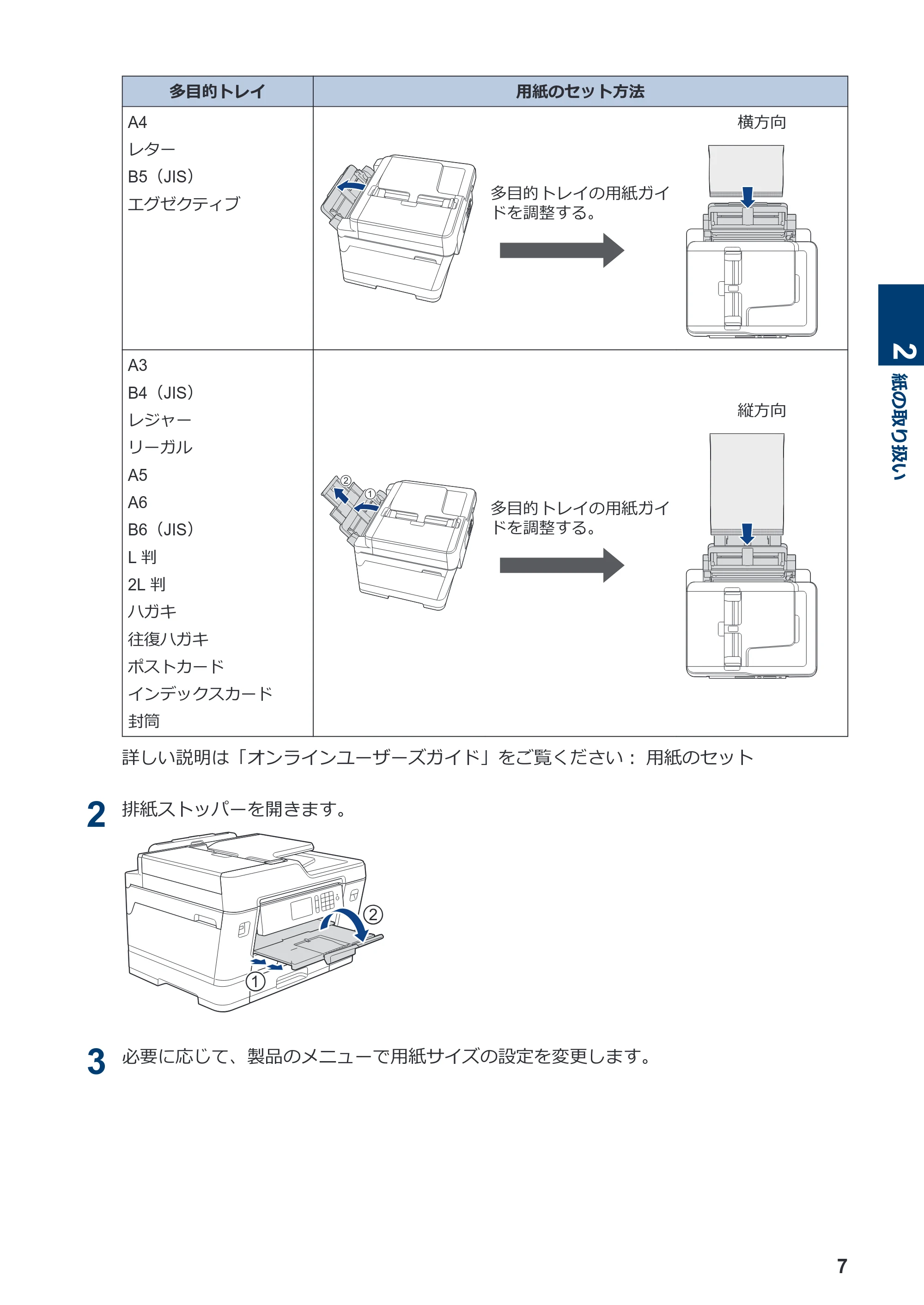 ブラザー MFC-J6983CDW かんたん操作ガイド — 原本ページ — 8ページ
