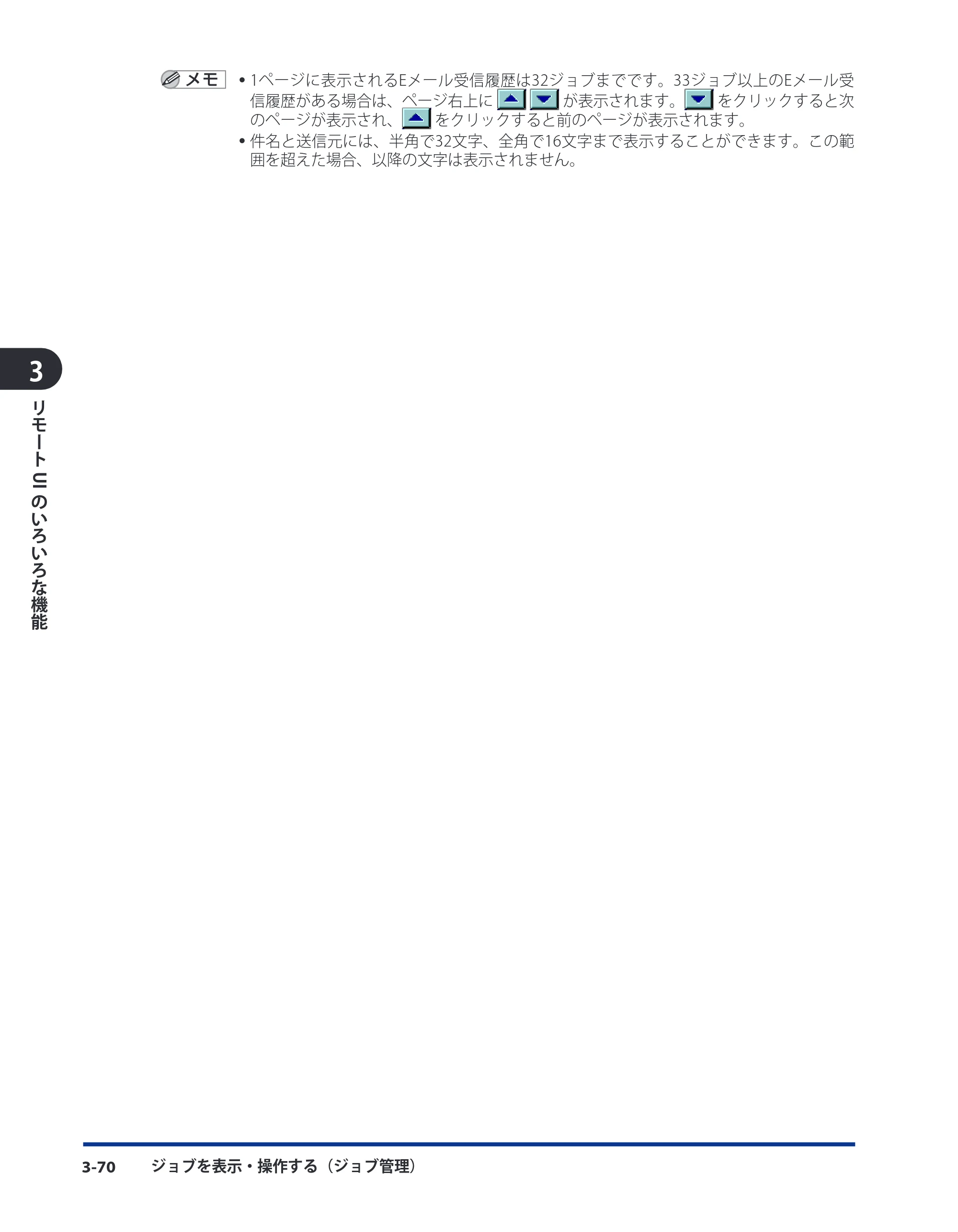 キヤノン LBP5400 リモートUIガイド 2009年12月18日更新 （PDF形式／5.69Mバイト） — 原本ページ — 88ページ
