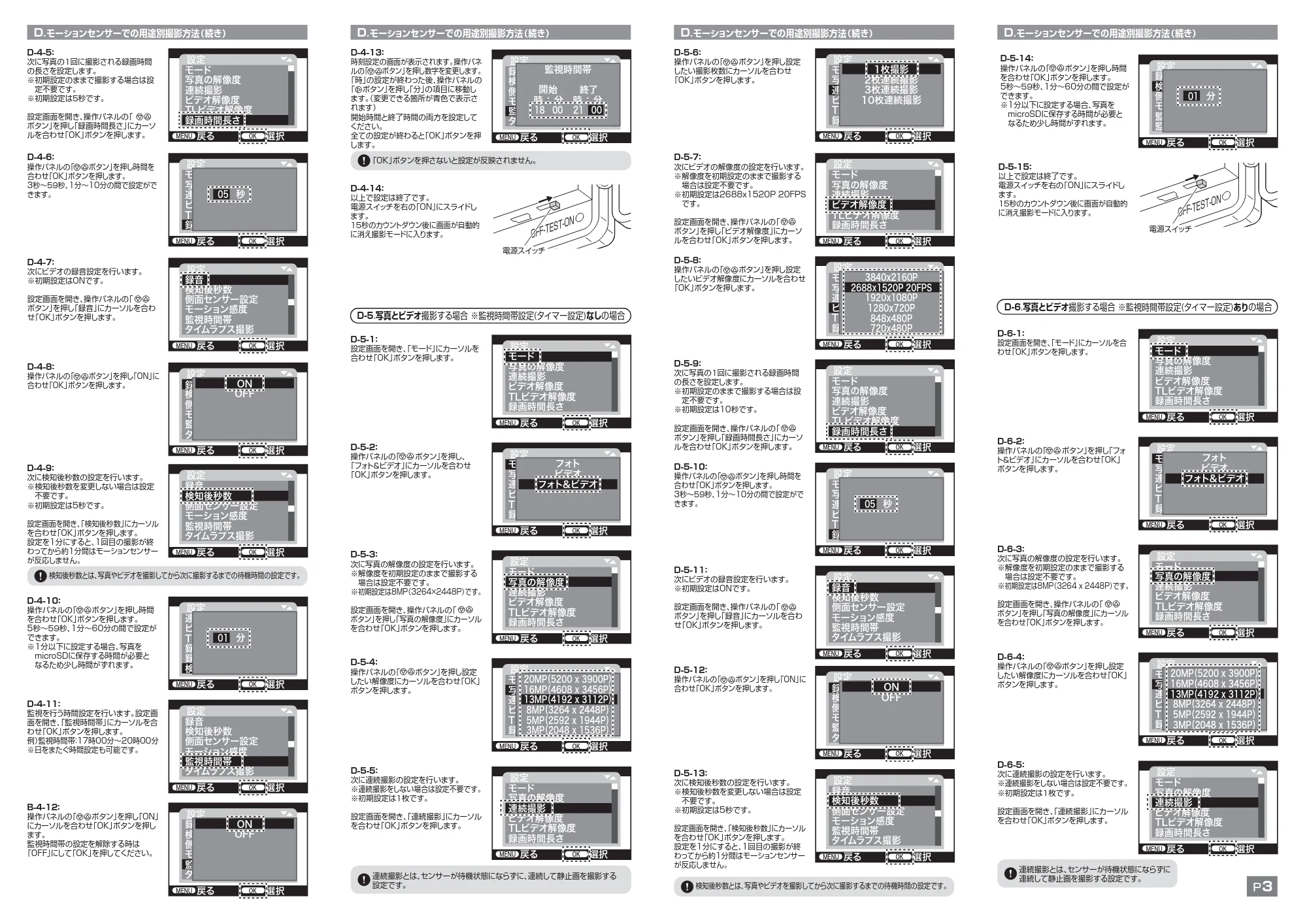 サンワサプライ 401-CAM091-11 取扱説明書 — 原本ページ — 3ページ