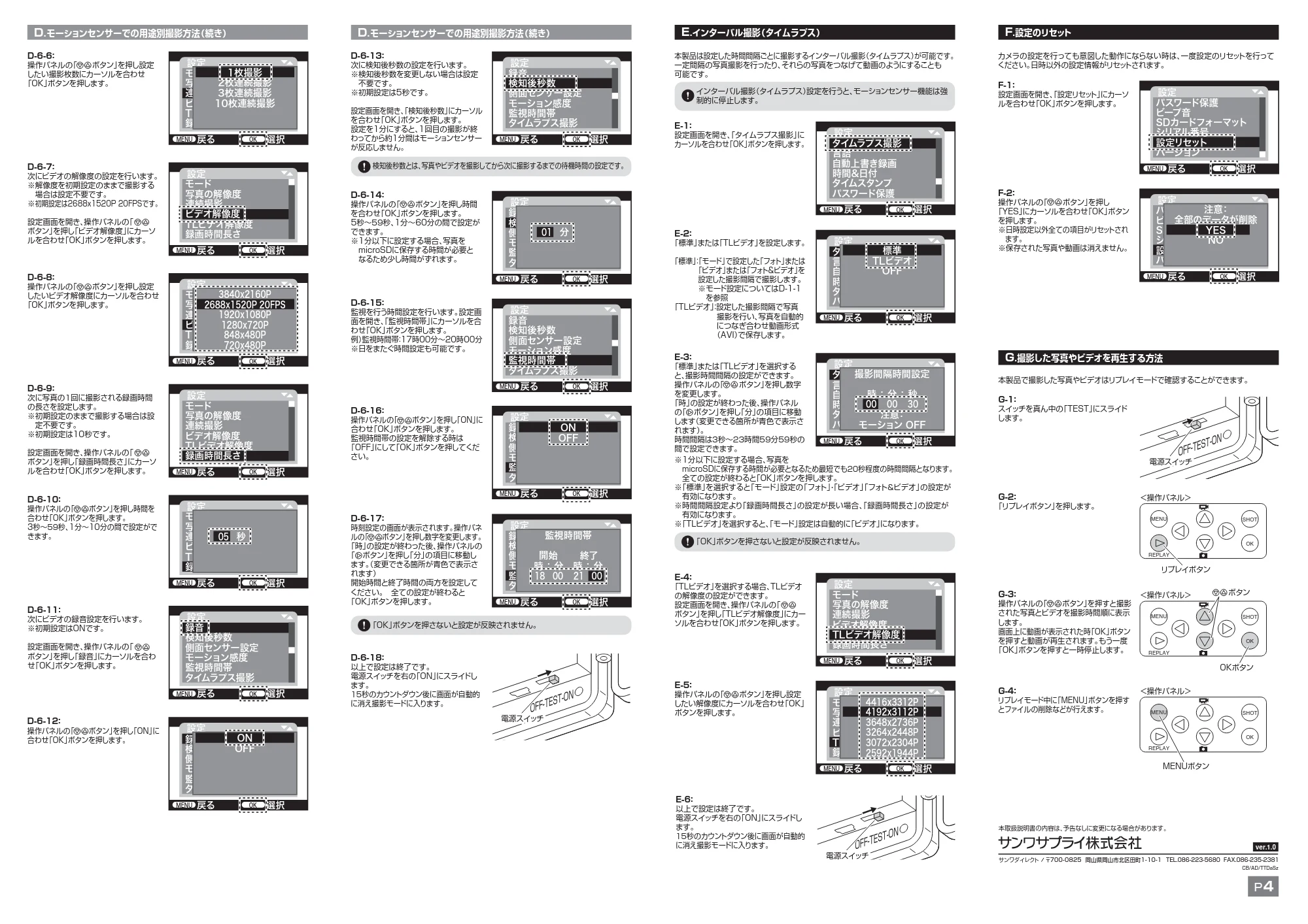 サンワサプライ 401-CAM091-11 取扱説明書 — 原本ページ — 4ページ