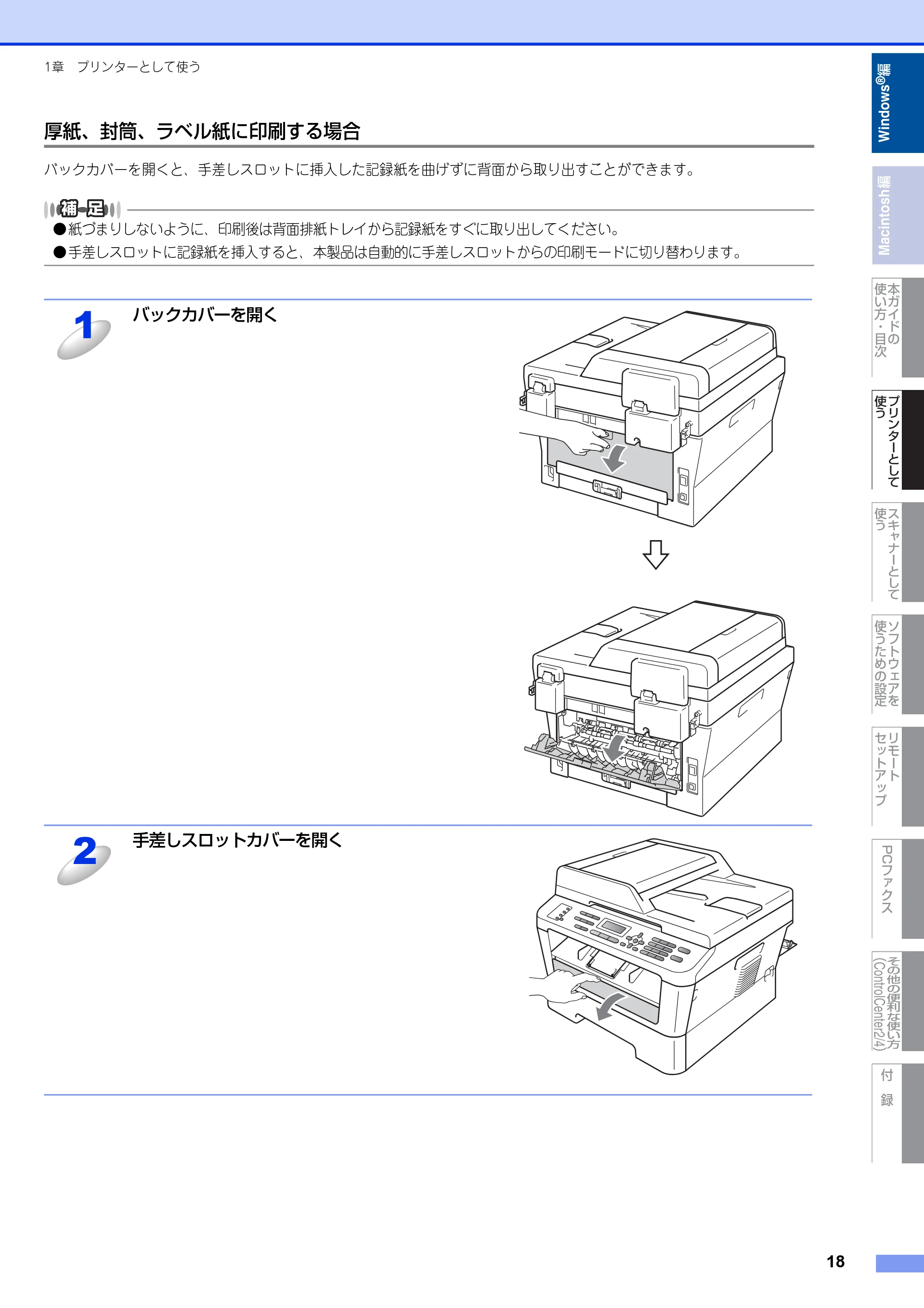 ブラザー DCP-7060D / DCP-7065DN / MFC-7460DN ユーザーズガイド ～パソコン活用編～ — 原本ページ — 19ページ