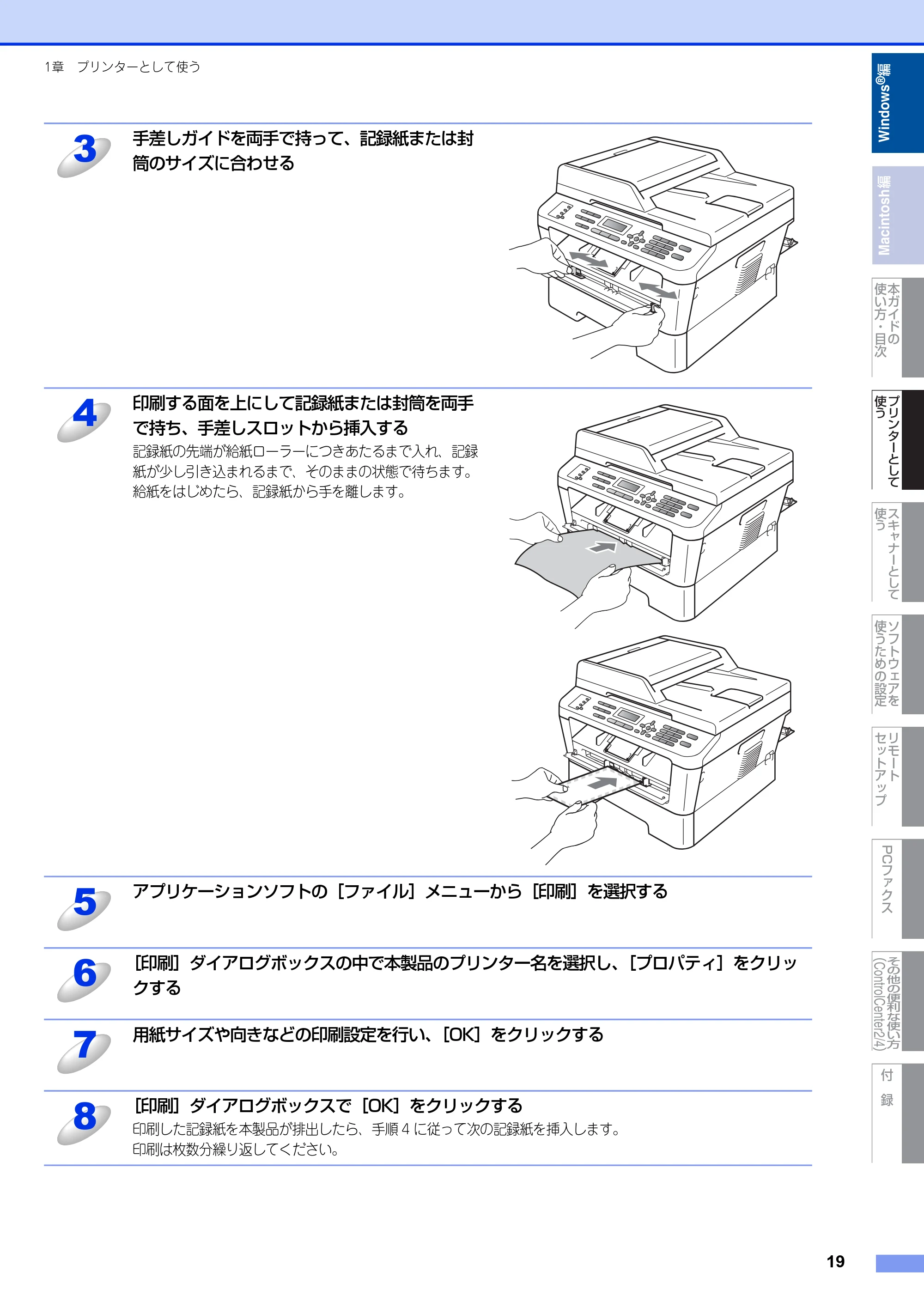 ブラザー DCP-7060D / DCP-7065DN / MFC-7460DN ユーザーズガイド ～パソコン活用編～ — 原本ページ — 20ページ