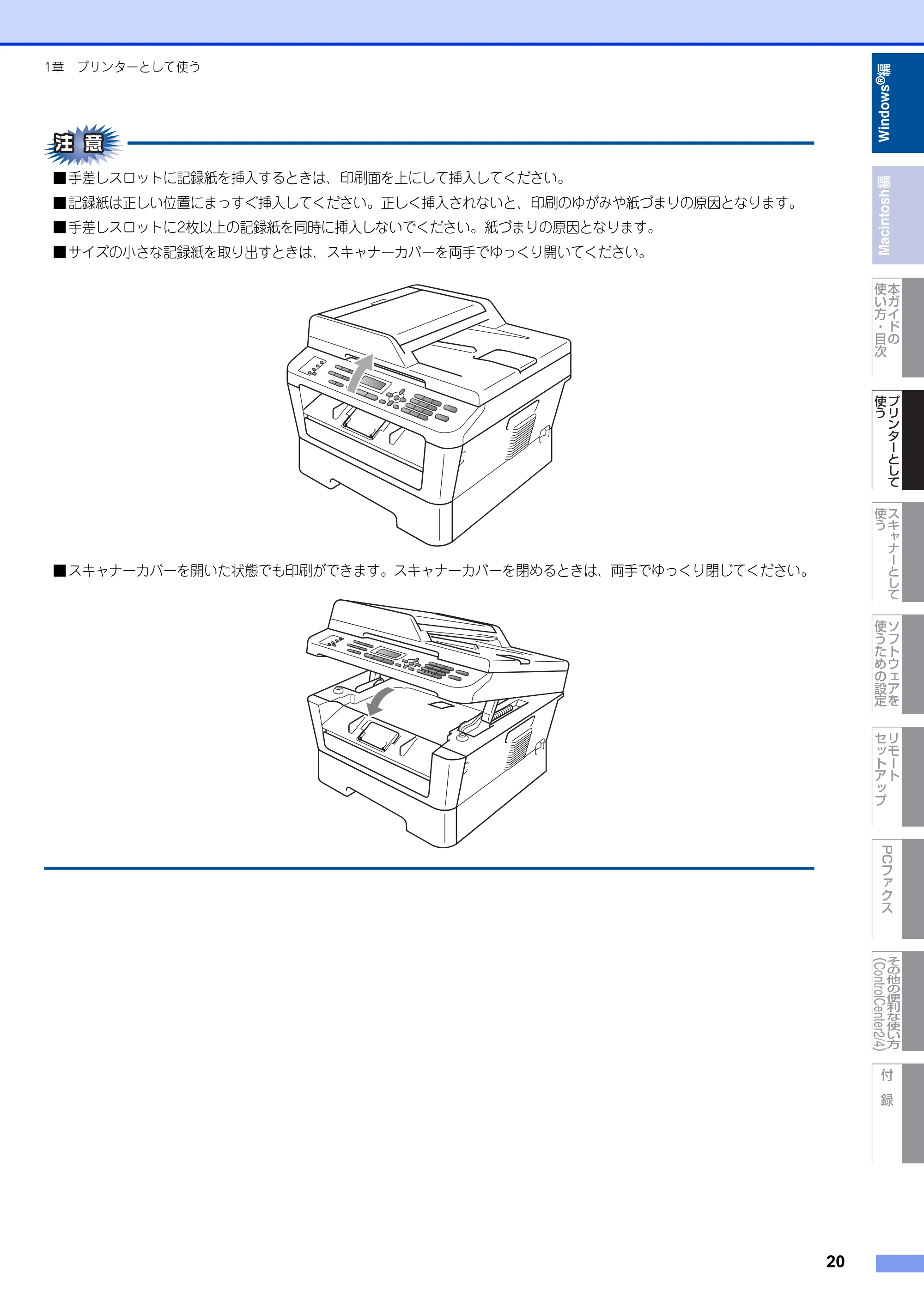 ブラザー DCP-7060D / DCP-7065DN / MFC-7460DN ユーザーズガイド ～パソコン活用編～ — 原本ページ — 21ページ