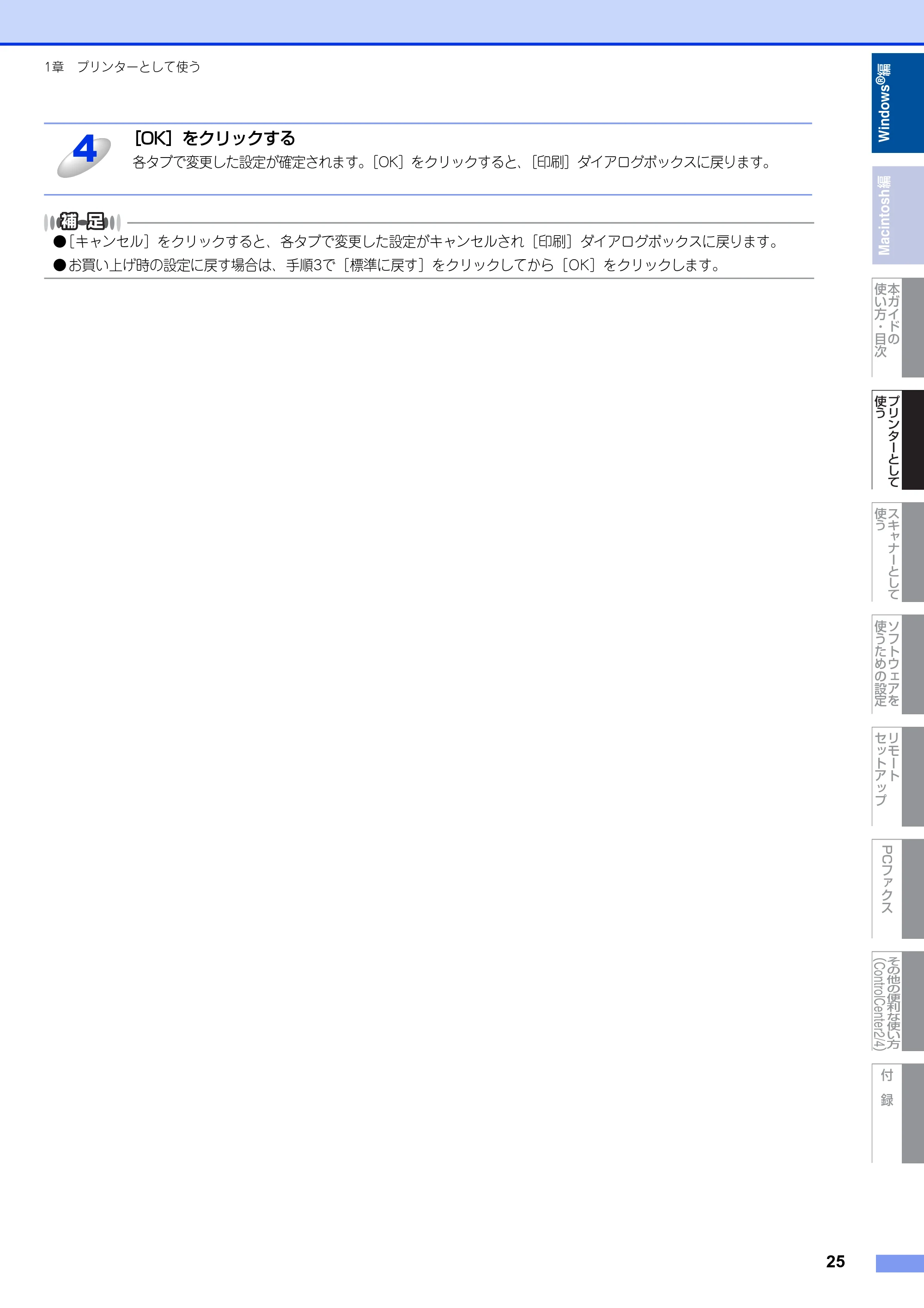 ブラザー DCP-7060D / DCP-7065DN / MFC-7460DN ユーザーズガイド ～パソコン活用編～ — 原本ページ — 26ページ