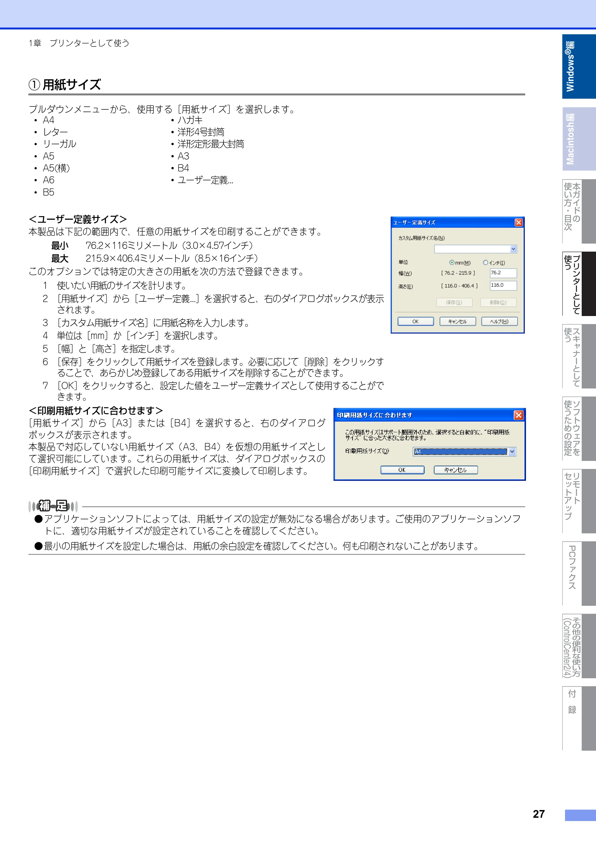 ブラザー DCP-7060D / DCP-7065DN / MFC-7460DN ユーザーズガイド ～パソコン活用編～ — 原本ページ — 28ページ