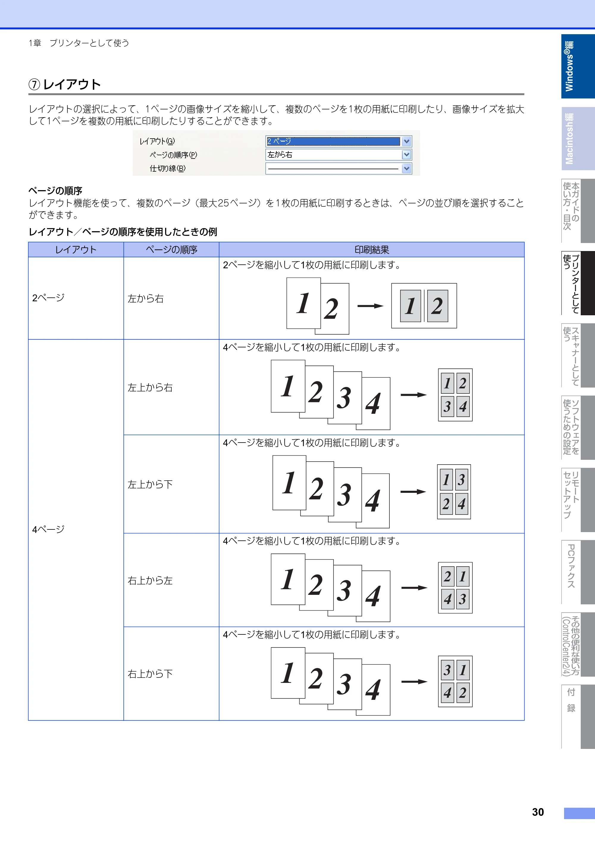 ブラザー DCP-7060D / DCP-7065DN / MFC-7460DN ユーザーズガイド ～パソコン活用編～ — 原本ページ — 31ページ