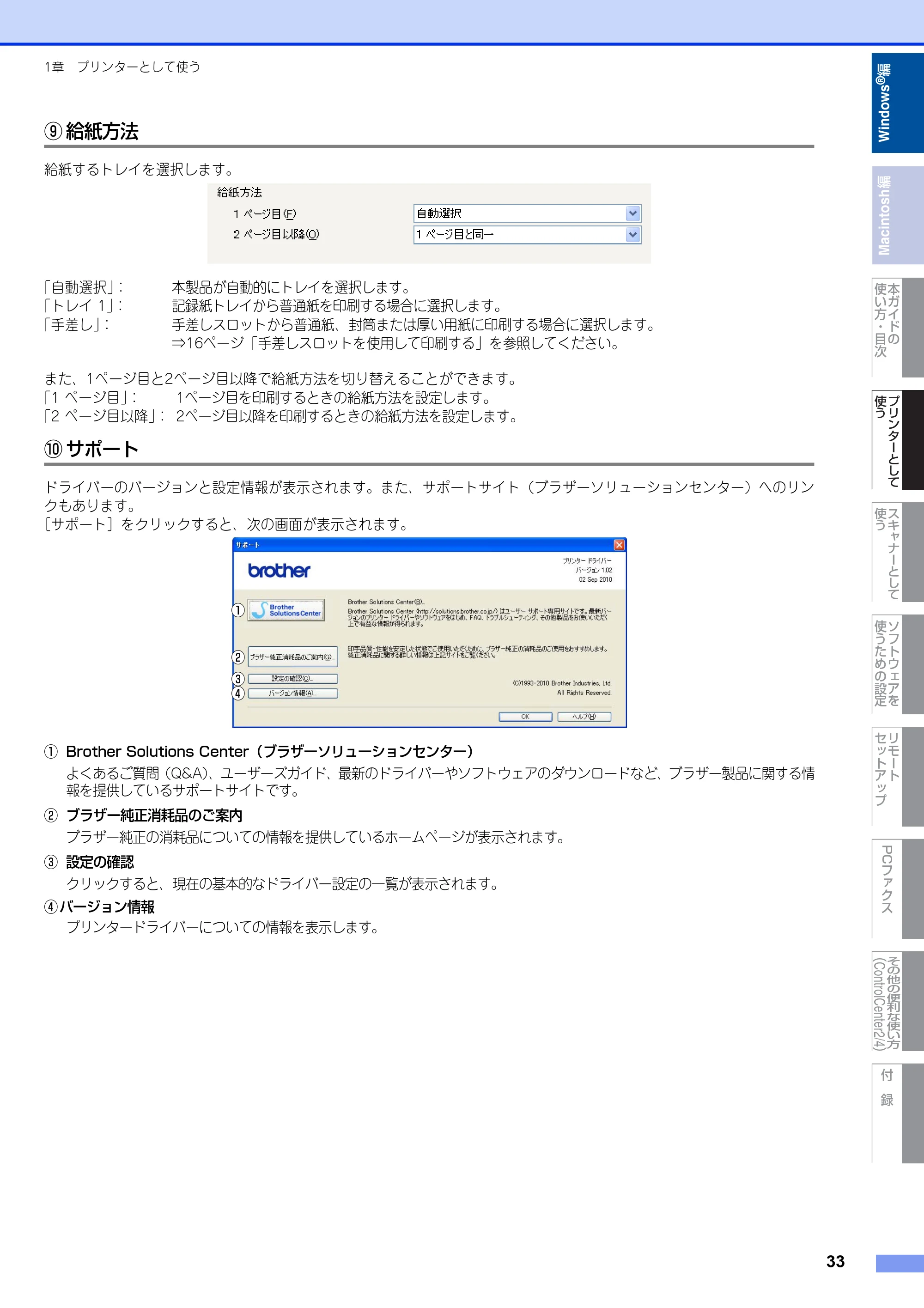 ブラザー DCP-7060D / DCP-7065DN / MFC-7460DN ユーザーズガイド ～パソコン活用編～ — 原本ページ — 34ページ
