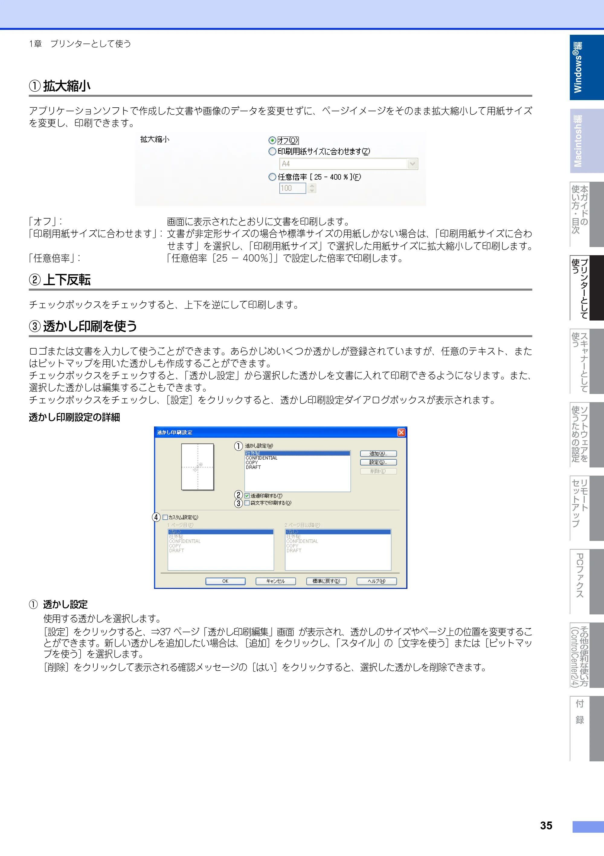 ブラザー DCP-7060D / DCP-7065DN / MFC-7460DN ユーザーズガイド ～パソコン活用編～ — 原本ページ — 36ページ