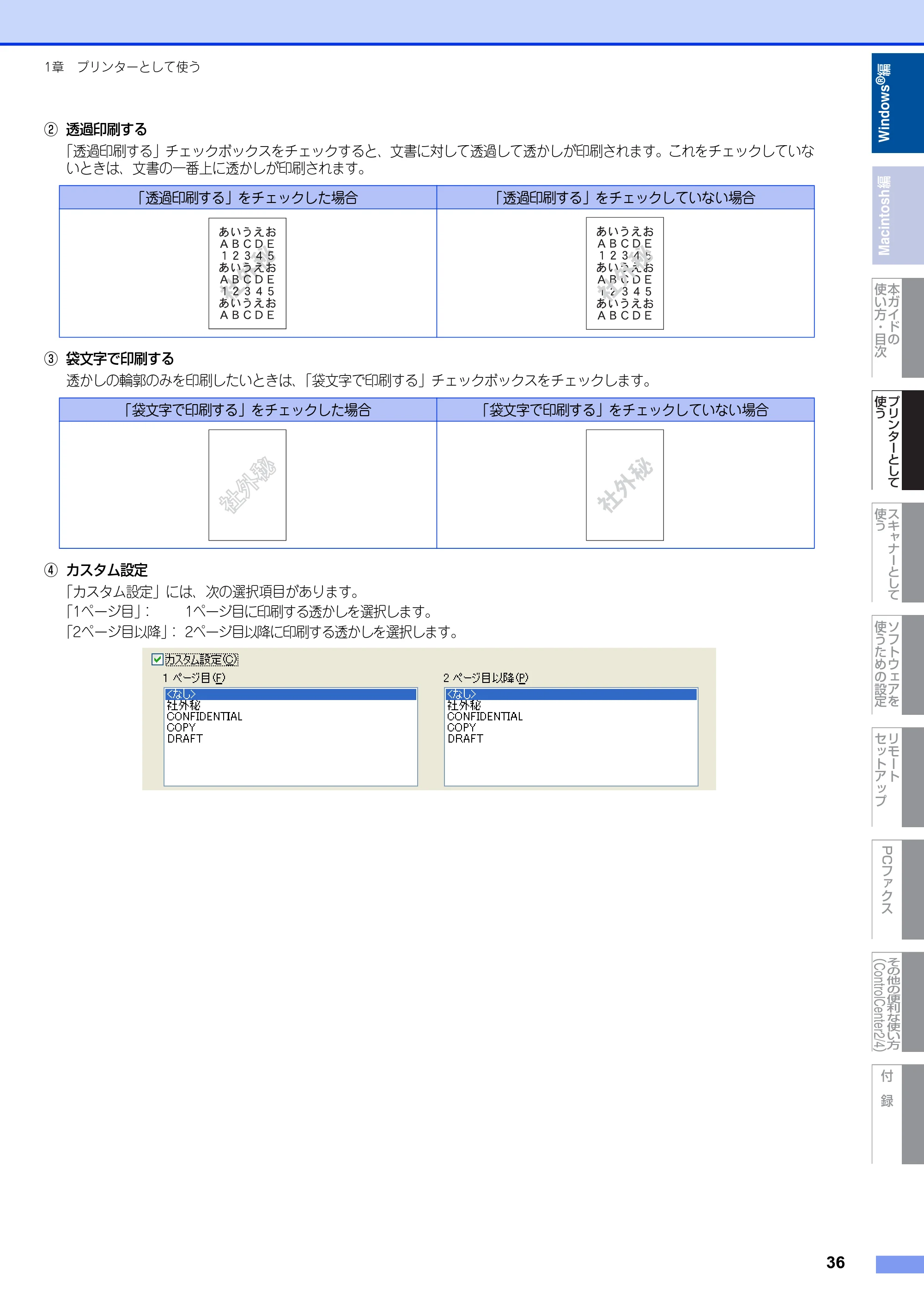 ブラザー DCP-7060D / DCP-7065DN / MFC-7460DN ユーザーズガイド ～パソコン活用編～ — 原本ページ — 37ページ