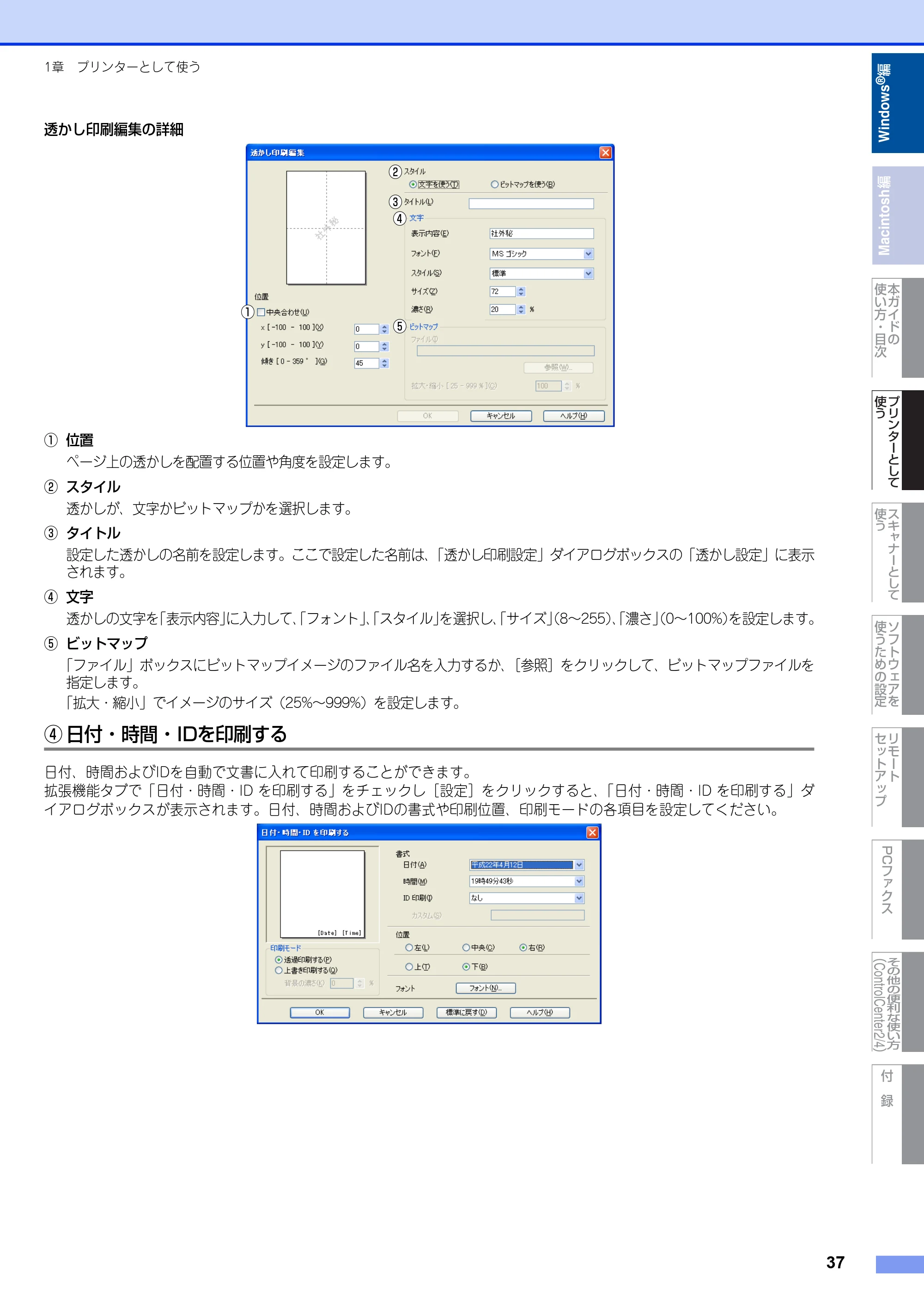 ブラザー DCP-7060D / DCP-7065DN / MFC-7460DN ユーザーズガイド ～パソコン活用編～ — 原本ページ — 38ページ