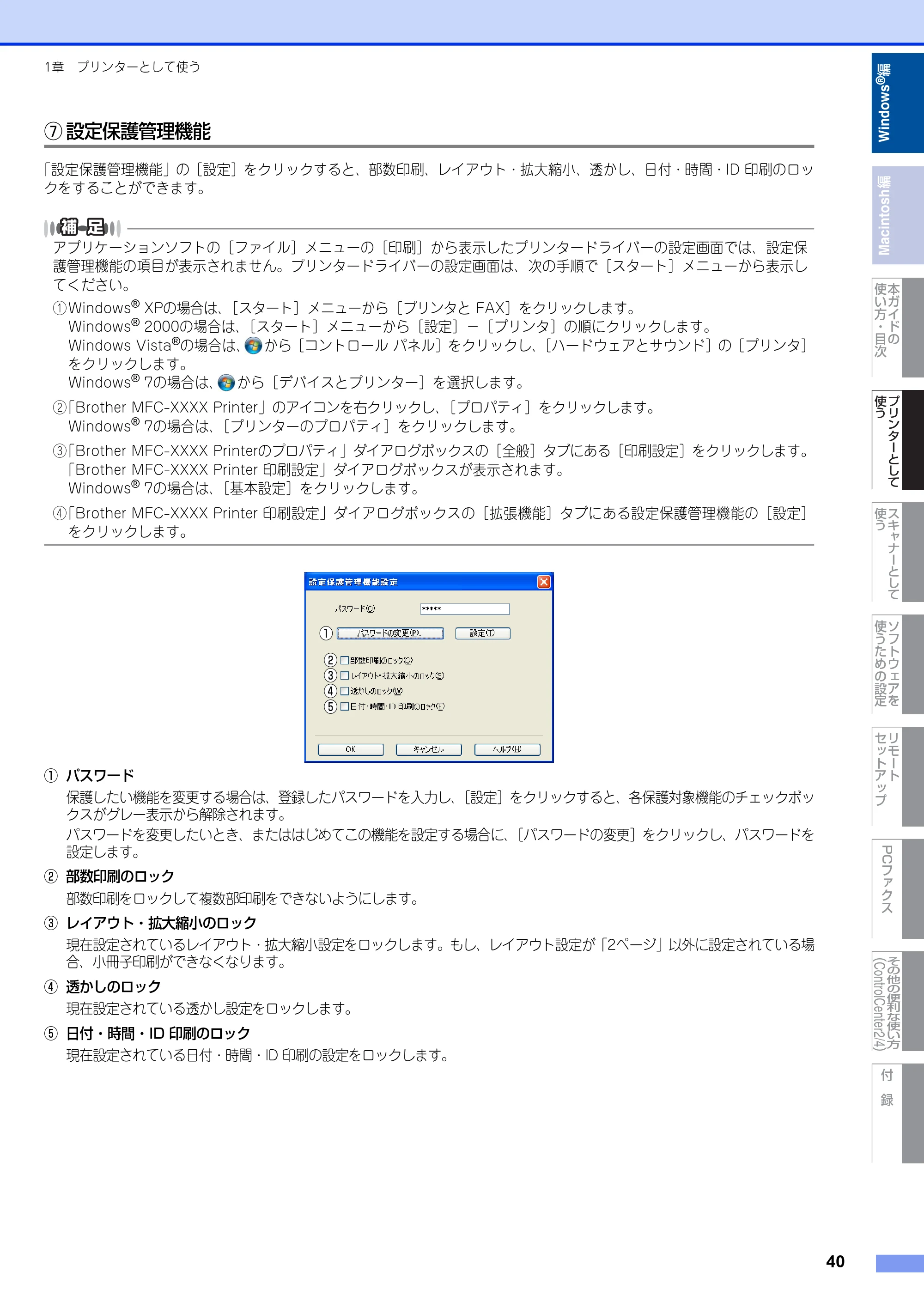 ブラザー DCP-7060D / DCP-7065DN / MFC-7460DN ユーザーズガイド ～パソコン活用編～ — 原本ページ — 41ページ
