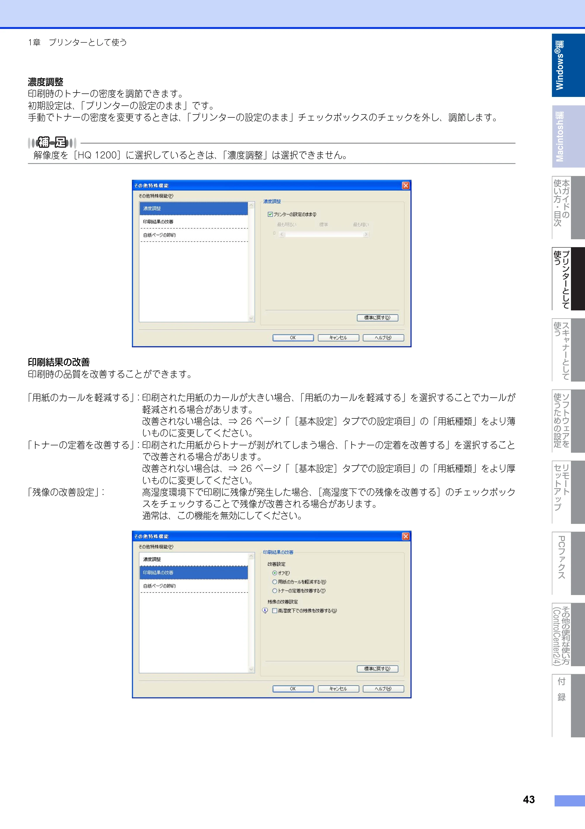 ブラザー DCP-7060D / DCP-7065DN / MFC-7460DN ユーザーズガイド ～パソコン活用編～ — 原本ページ — 44ページ