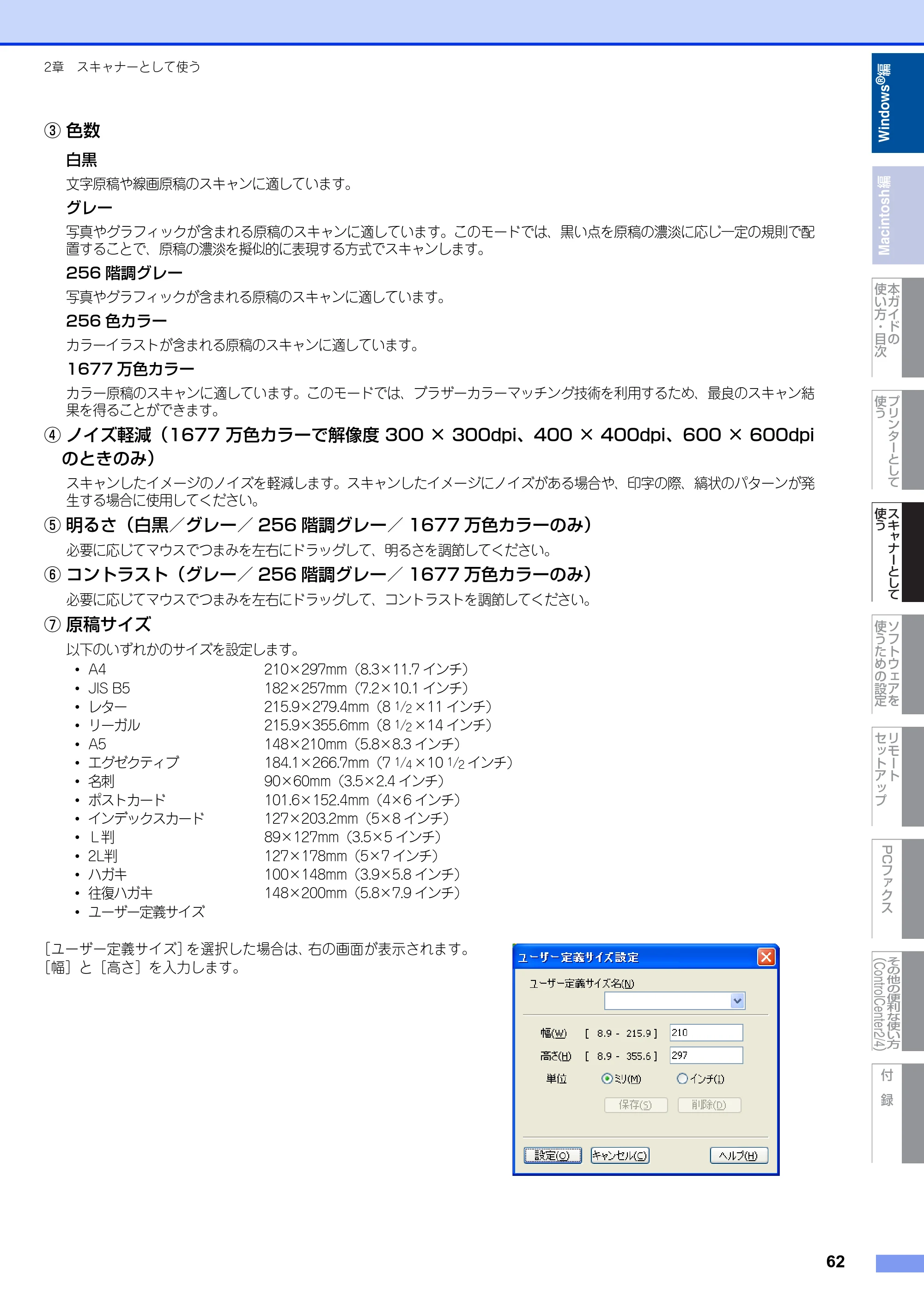 ブラザー DCP-7060D / DCP-7065DN / MFC-7460DN ユーザーズガイド ～パソコン活用編～ — 原本ページ — 63ページ