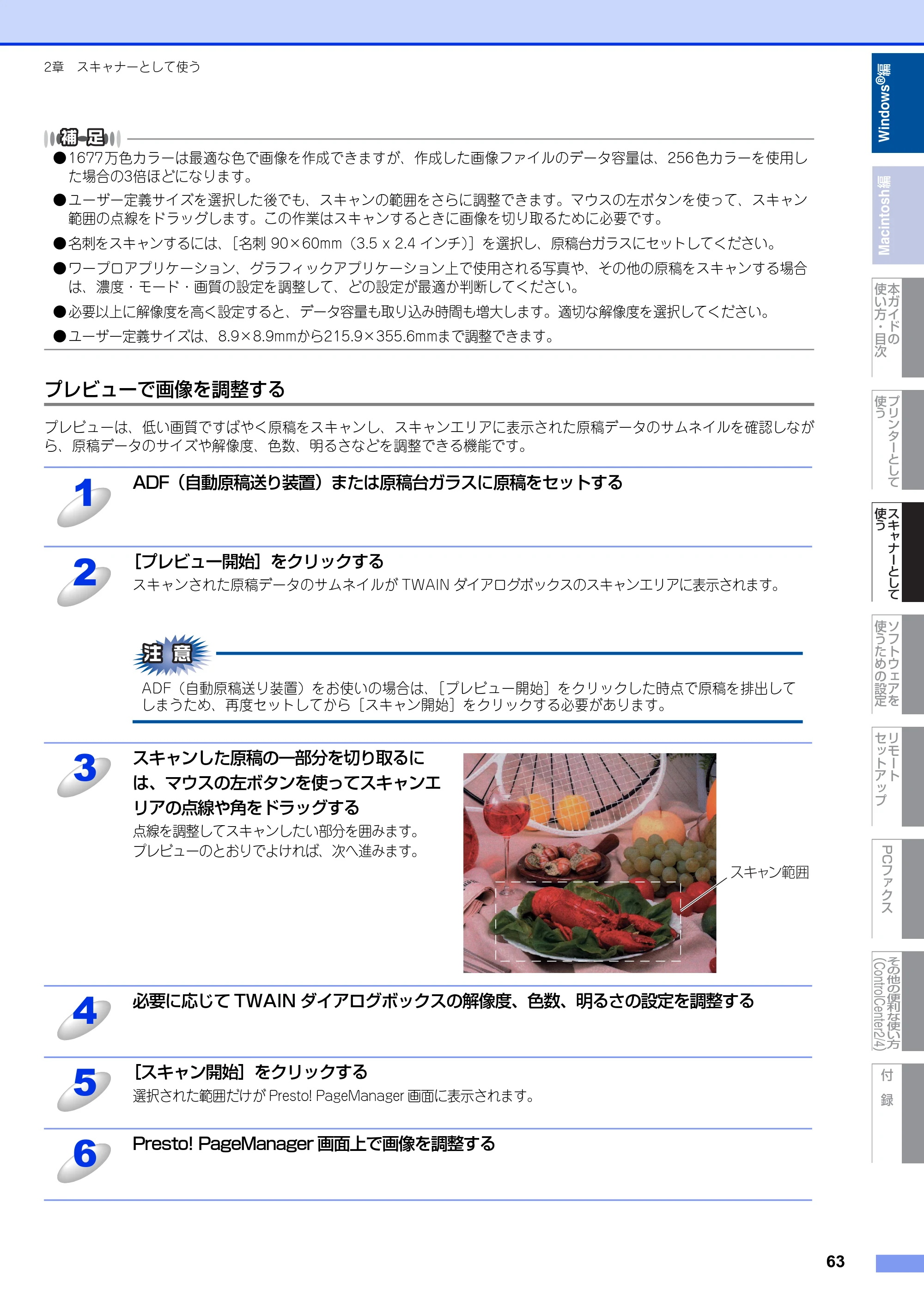 ブラザー DCP-7060D / DCP-7065DN / MFC-7460DN ユーザーズガイド ～パソコン活用編～ — 原本ページ — 64ページ