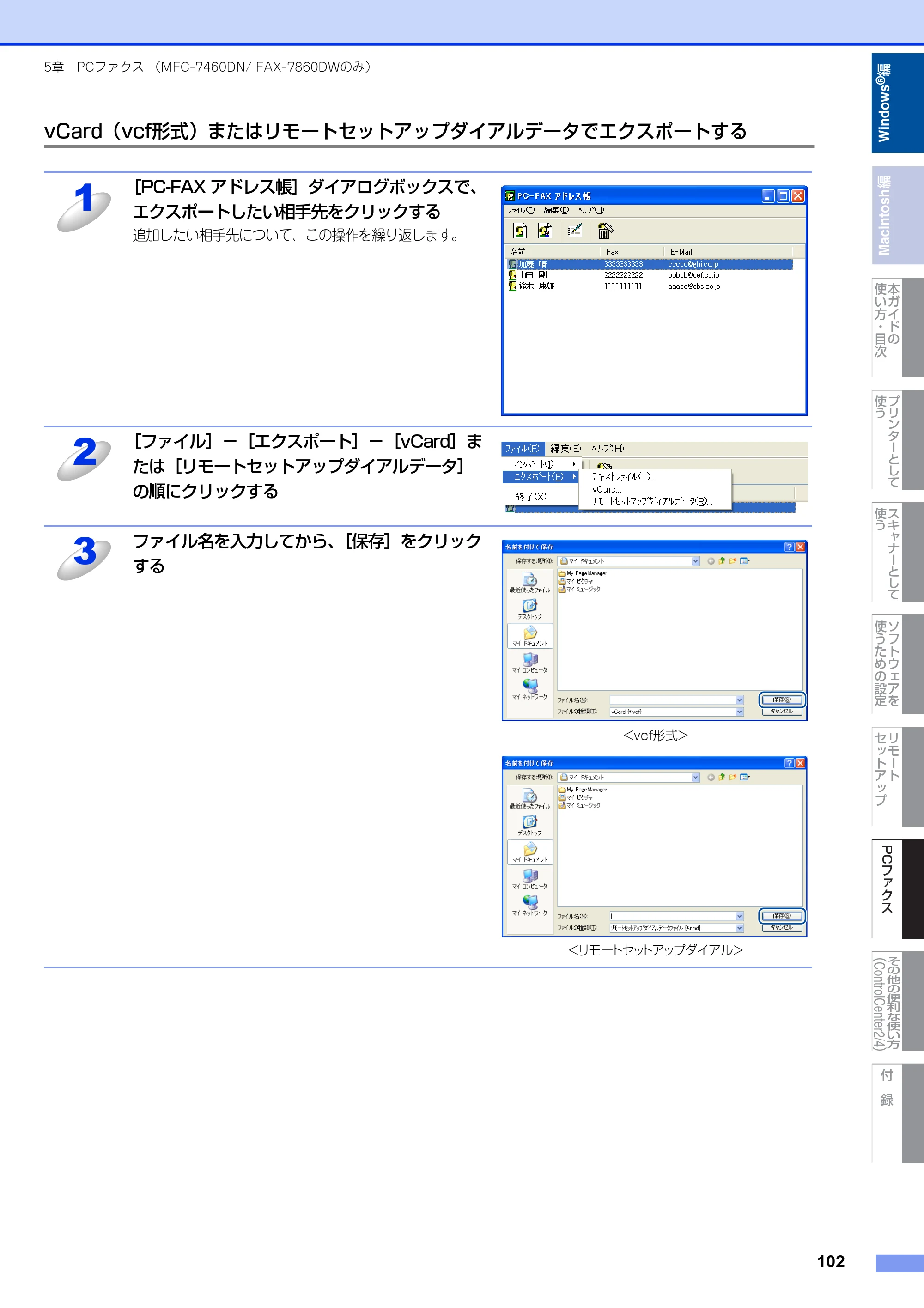 ブラザー DCP-7060D / DCP-7065DN / MFC-7460DN ユーザーズガイド ～パソコン活用編～ — 原本ページ — 103ページ