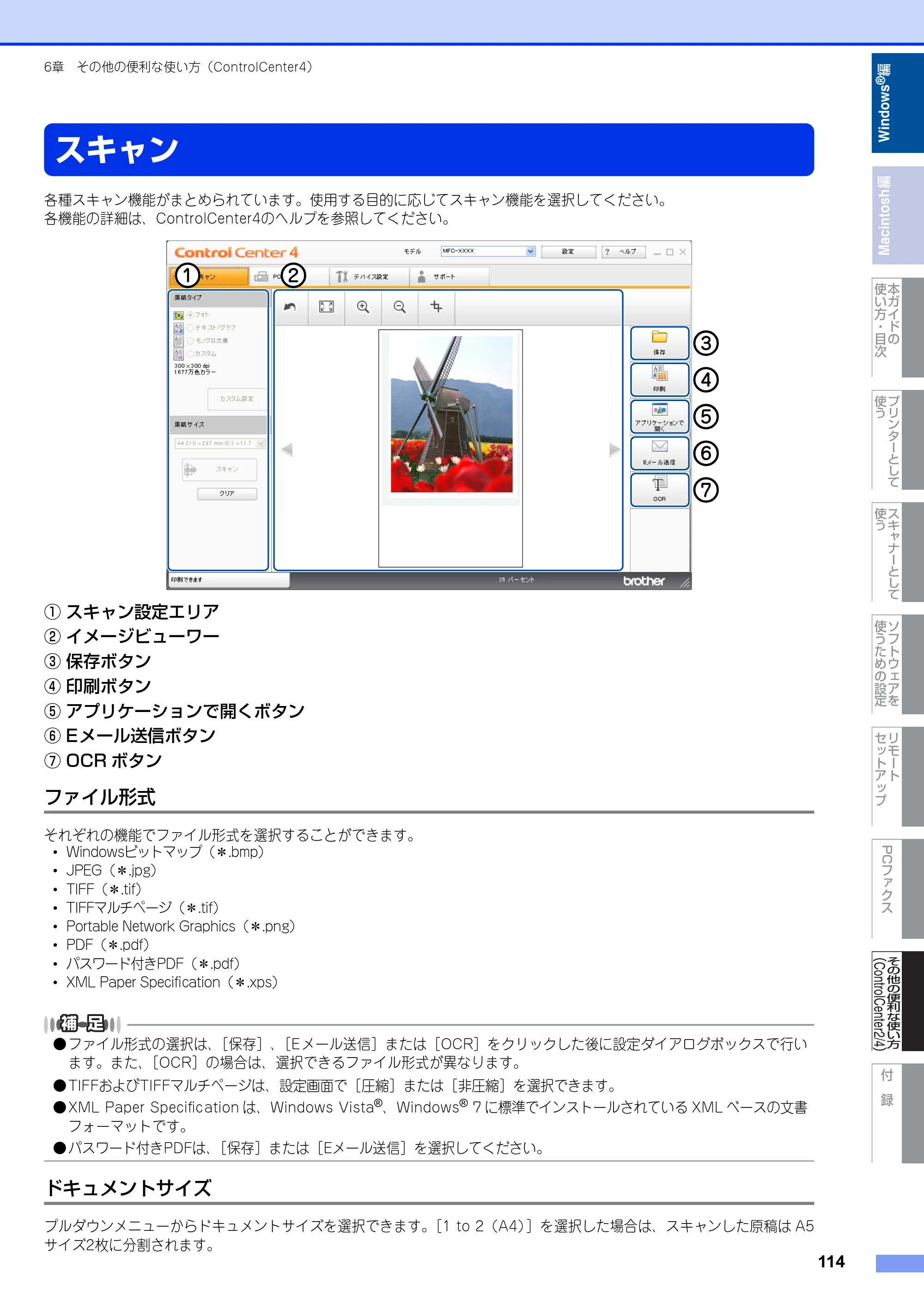 ブラザー DCP-7060D / DCP-7065DN / MFC-7460DN ユーザーズガイド ～パソコン活用編～ — スキャン — 原本ページ — 115ページ