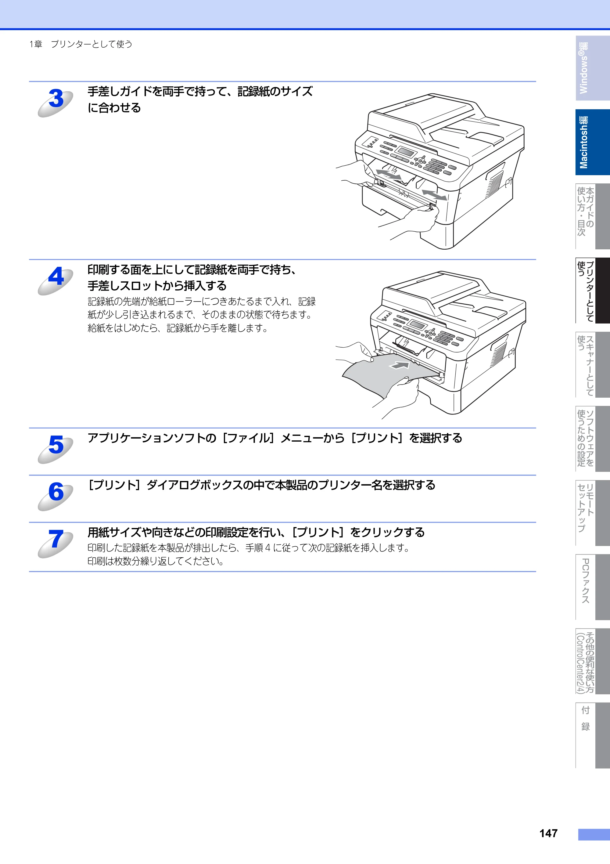 ブラザー DCP-7060D / DCP-7065DN / MFC-7460DN ユーザーズガイド ～パソコン活用編～ — 原本ページ — 148ページ