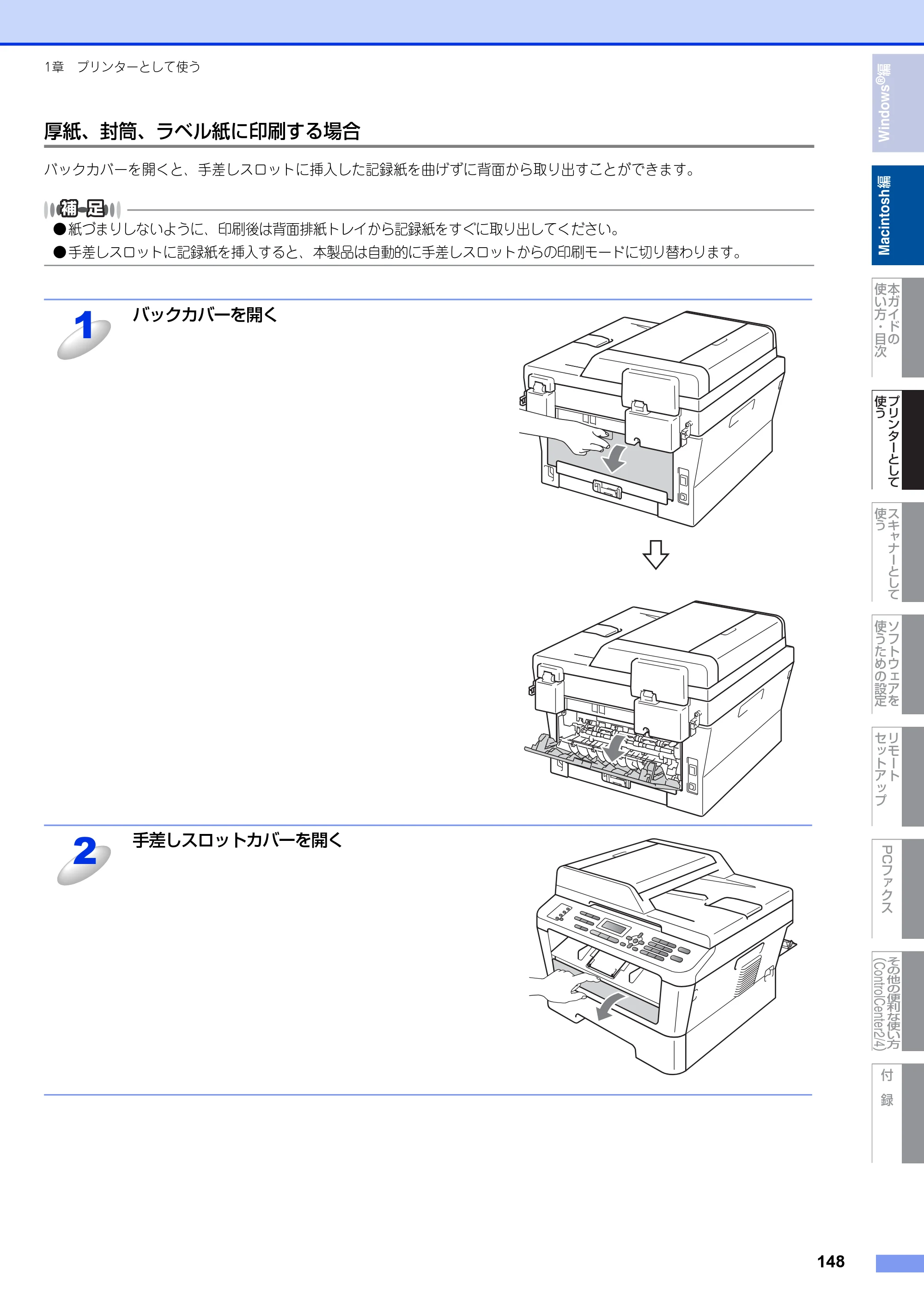 ブラザー DCP-7060D / DCP-7065DN / MFC-7460DN ユーザーズガイド ～パソコン活用編～ — 原本ページ — 149ページ
