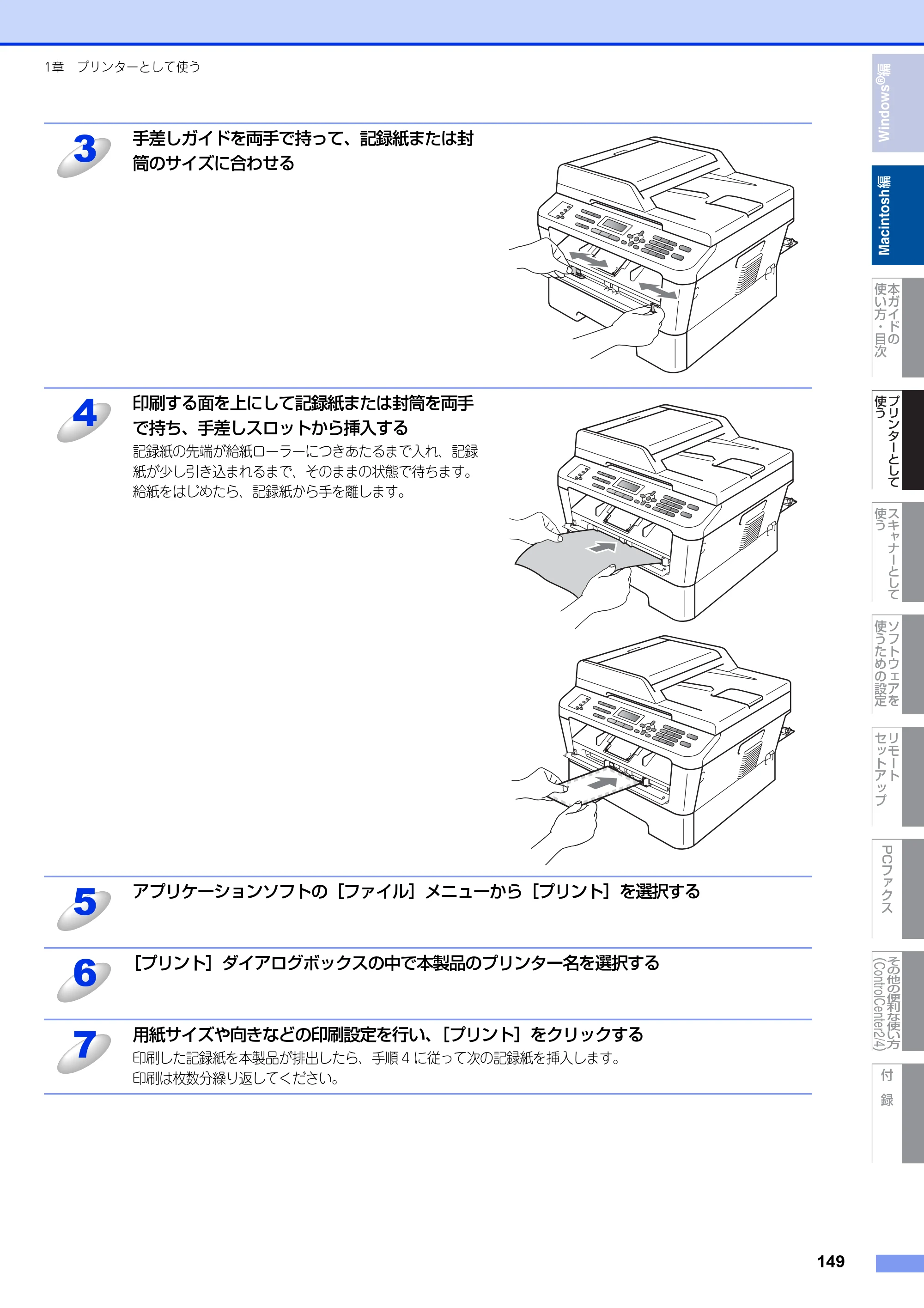 ブラザー DCP-7060D / DCP-7065DN / MFC-7460DN ユーザーズガイド ～パソコン活用編～ — 原本ページ — 150ページ