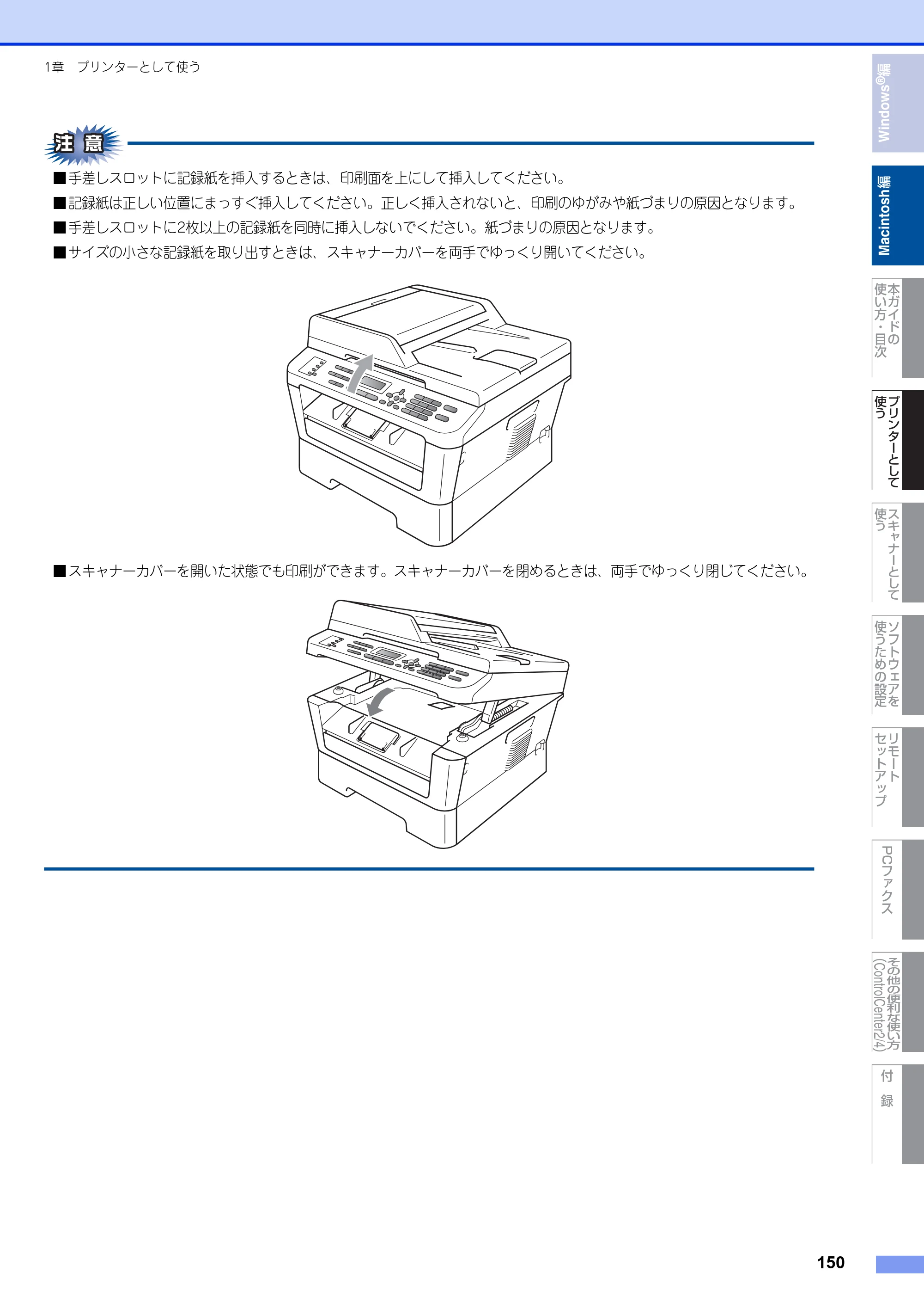 ブラザー DCP-7060D / DCP-7065DN / MFC-7460DN ユーザーズガイド ～パソコン活用編～ — 原本ページ — 151ページ