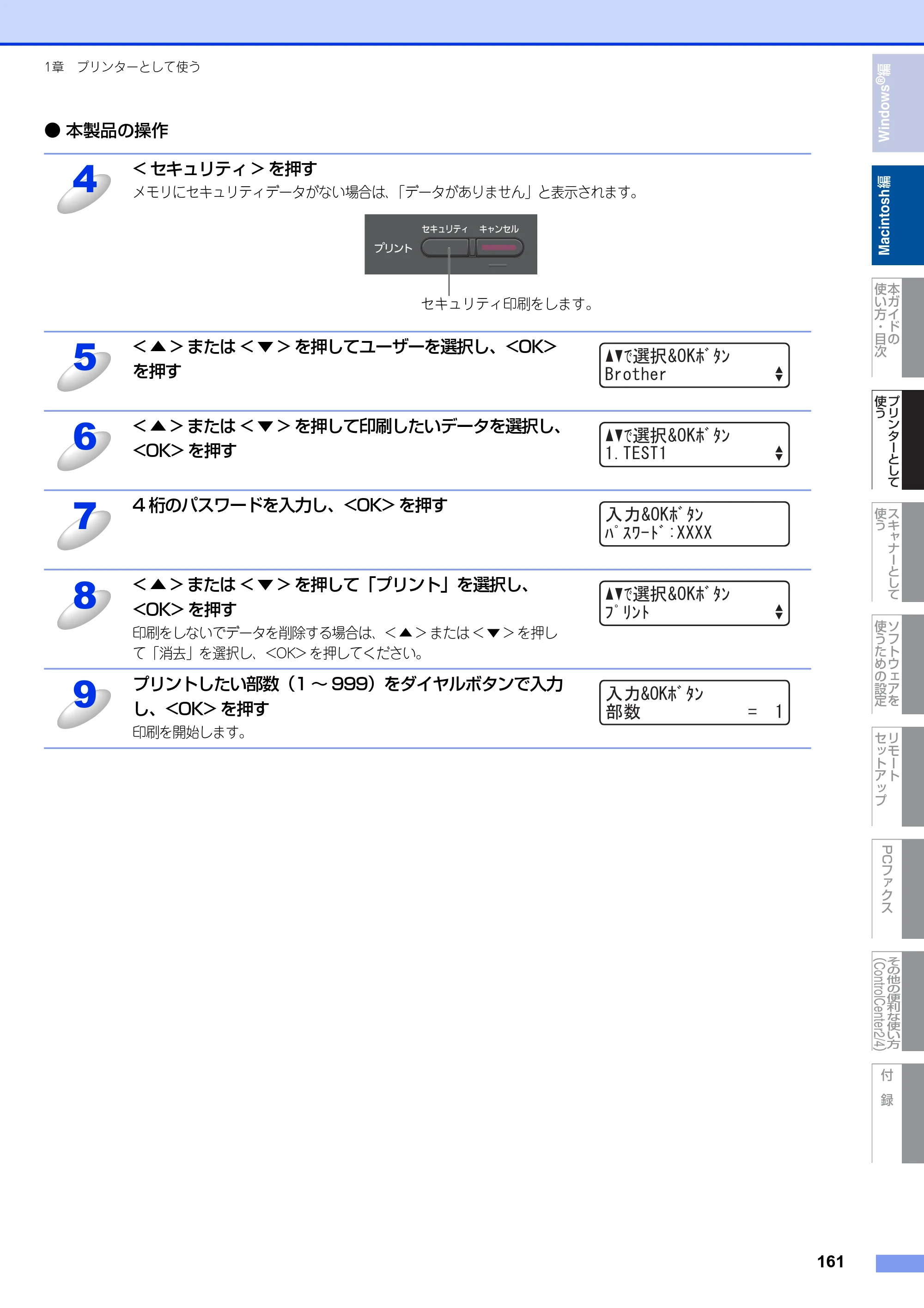 ブラザー DCP-7060D / DCP-7065DN / MFC-7460DN ユーザーズガイド ～パソコン活用編～ — 原本ページ — 162ページ