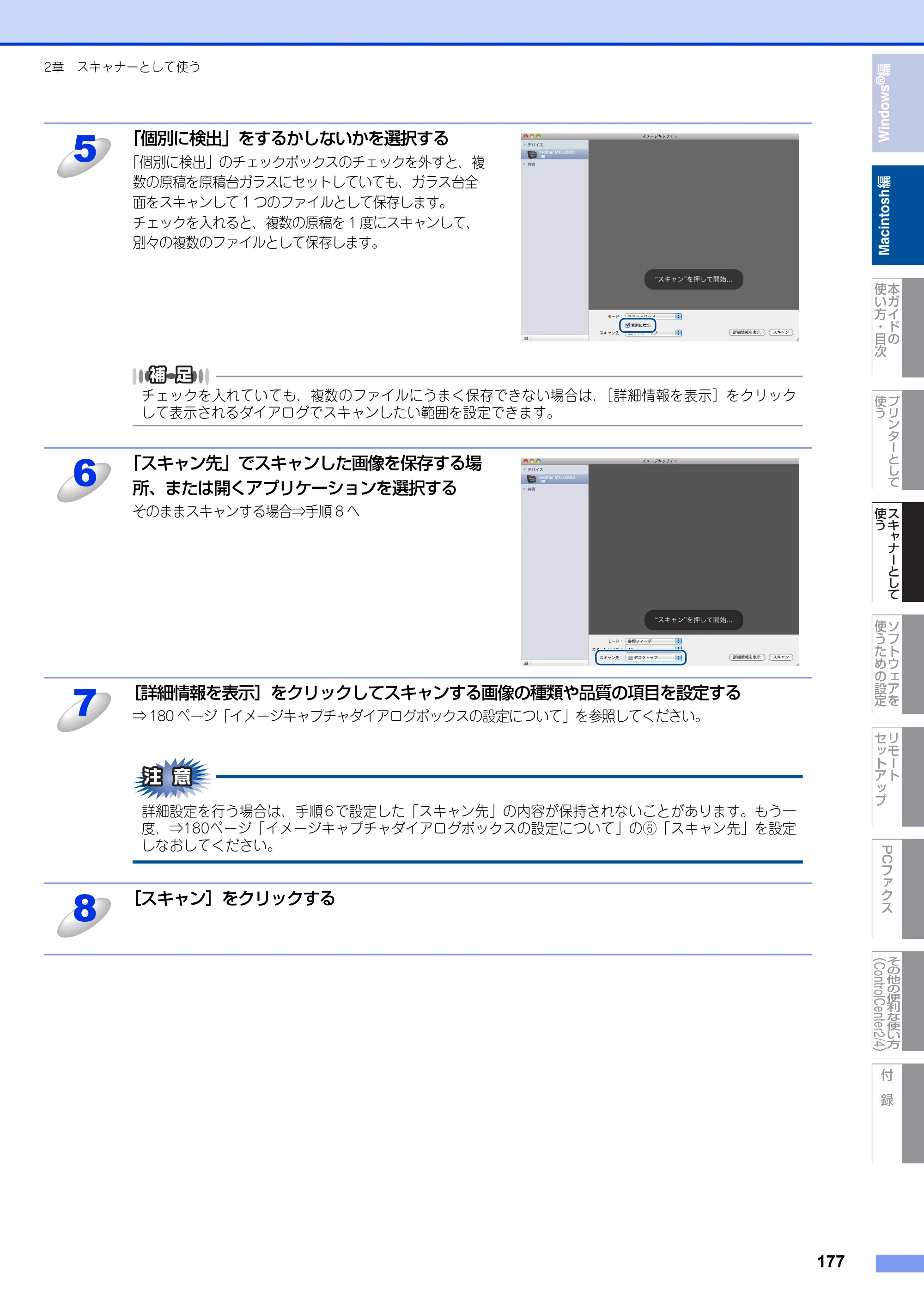 ブラザー DCP-7060D / DCP-7065DN / MFC-7460DN ユーザーズガイド ～パソコン活用編～ — 原本ページ — 178ページ