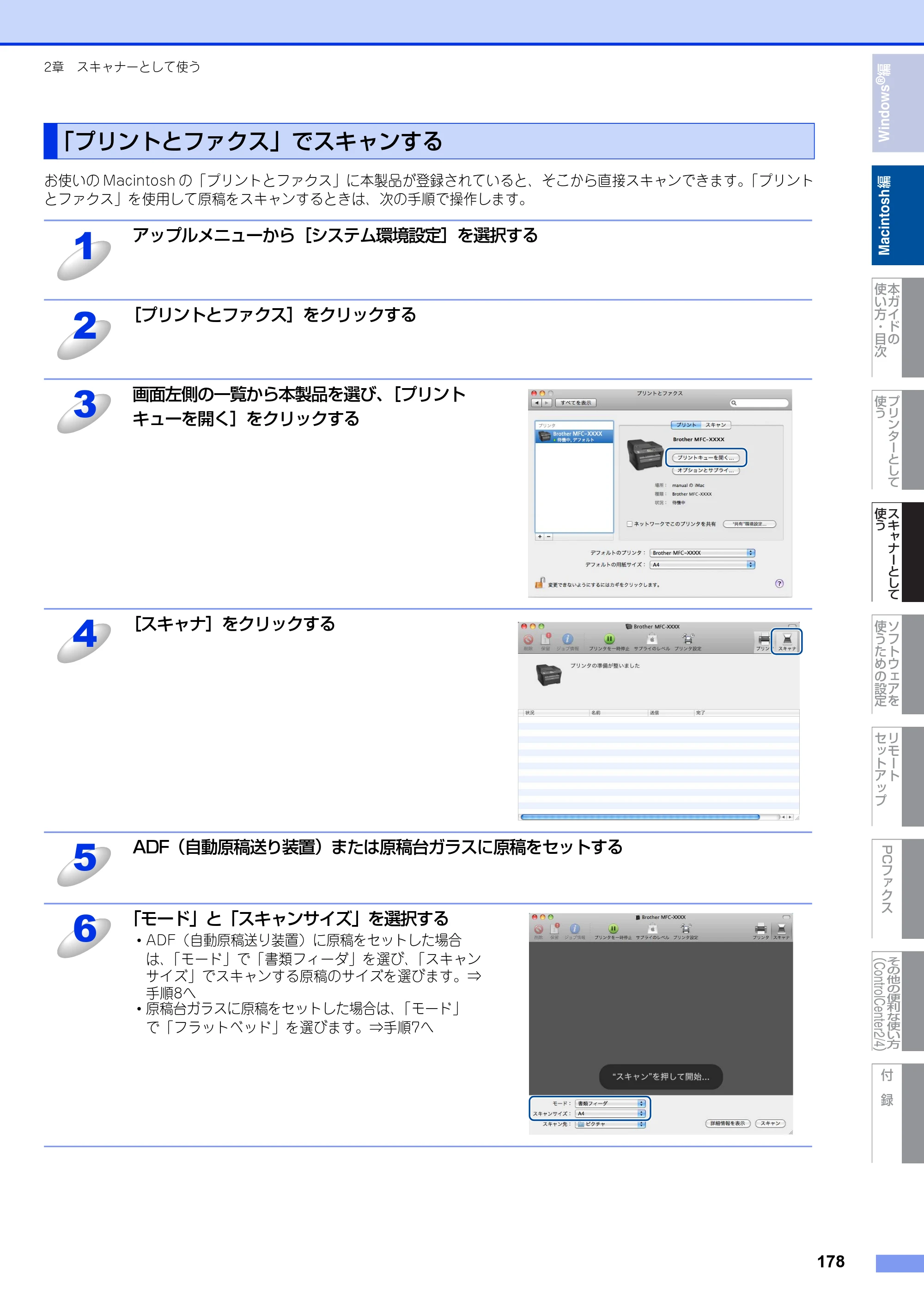 ブラザー DCP-7060D / DCP-7065DN / MFC-7460DN ユーザーズガイド ～パソコン活用編～ — 「プリントとファクス」でスキャンする — 原本ページ — 179ページ
