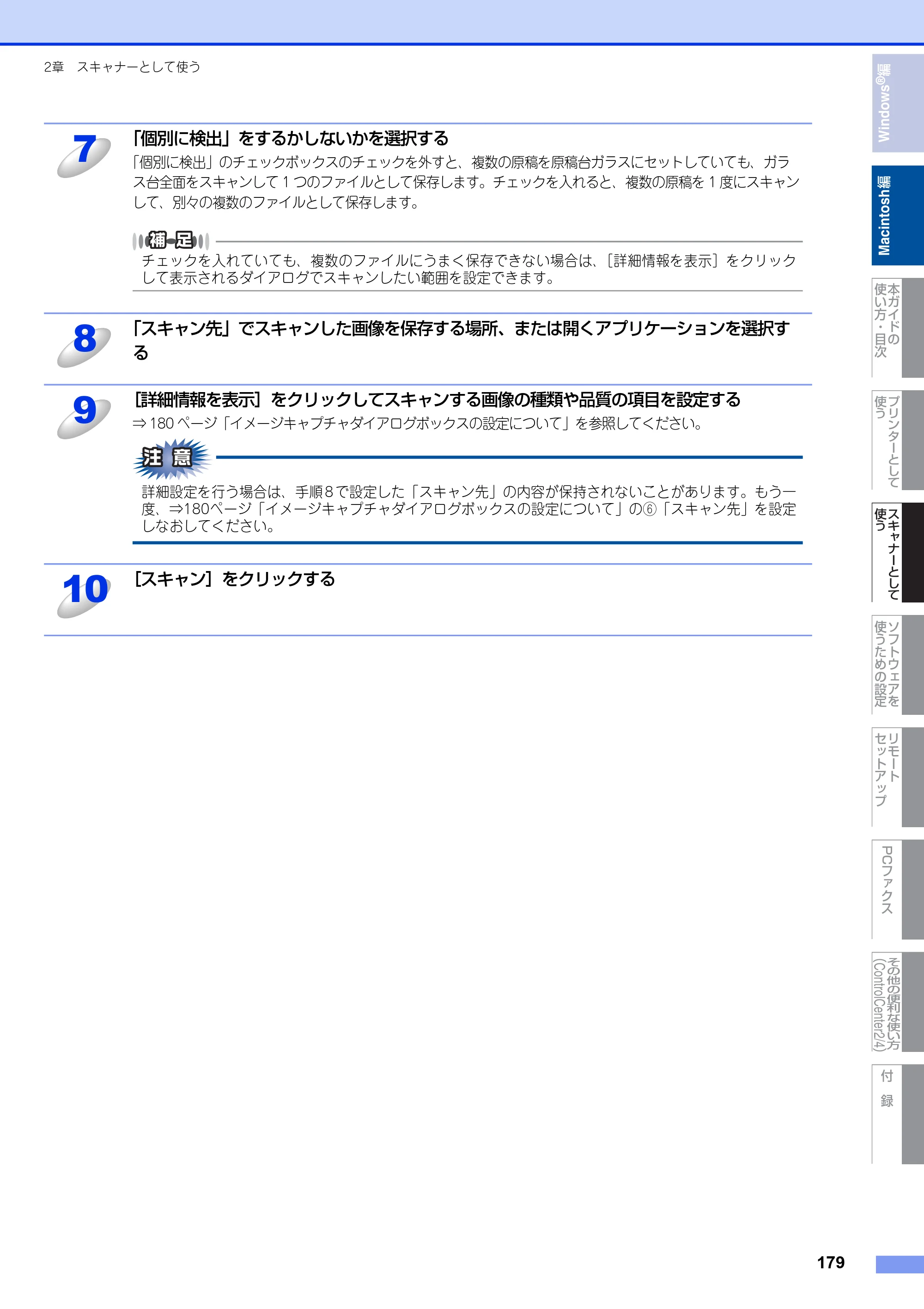 ブラザー DCP-7060D / DCP-7065DN / MFC-7460DN ユーザーズガイド ～パソコン活用編～ — 原本ページ — 180ページ