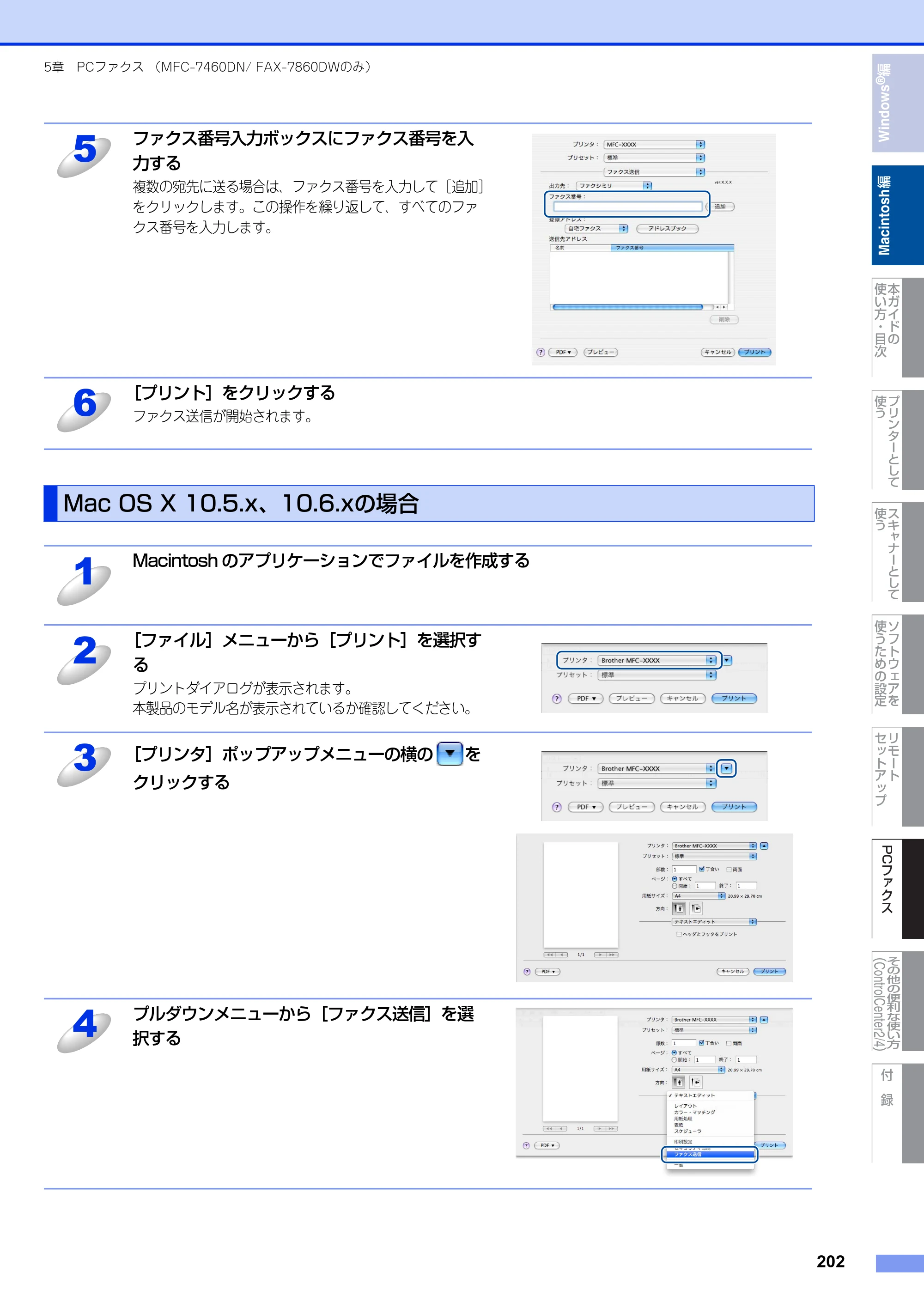 ブラザー DCP-7060D / DCP-7065DN / MFC-7460DN ユーザーズガイド ～パソコン活用編～ — Mac OS X 10.5.x、10.6.xの場合 — 原本ページ — 203ページ