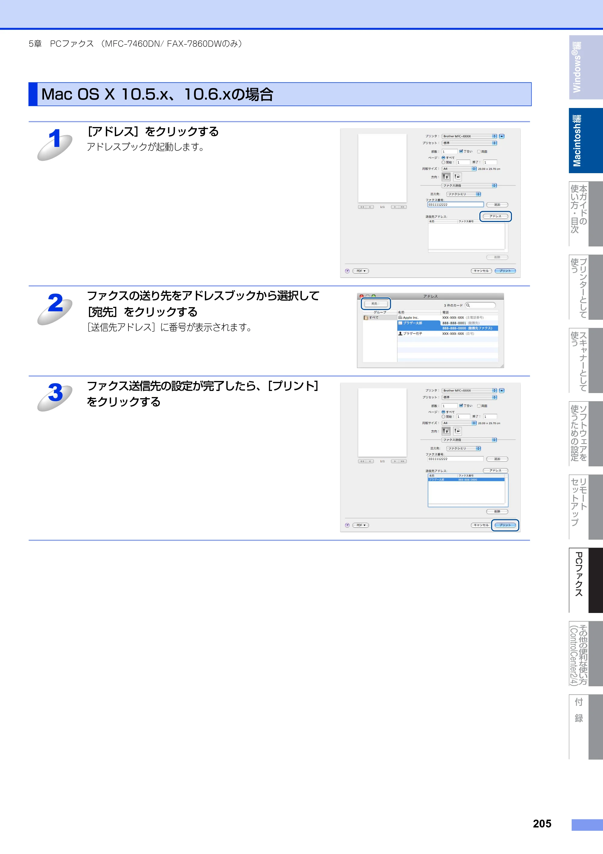 ブラザー DCP-7060D / DCP-7065DN / MFC-7460DN ユーザーズガイド ～パソコン活用編～ — Mac OS X 10.5.x、10.6.xの場合 — 原本ページ — 206ページ