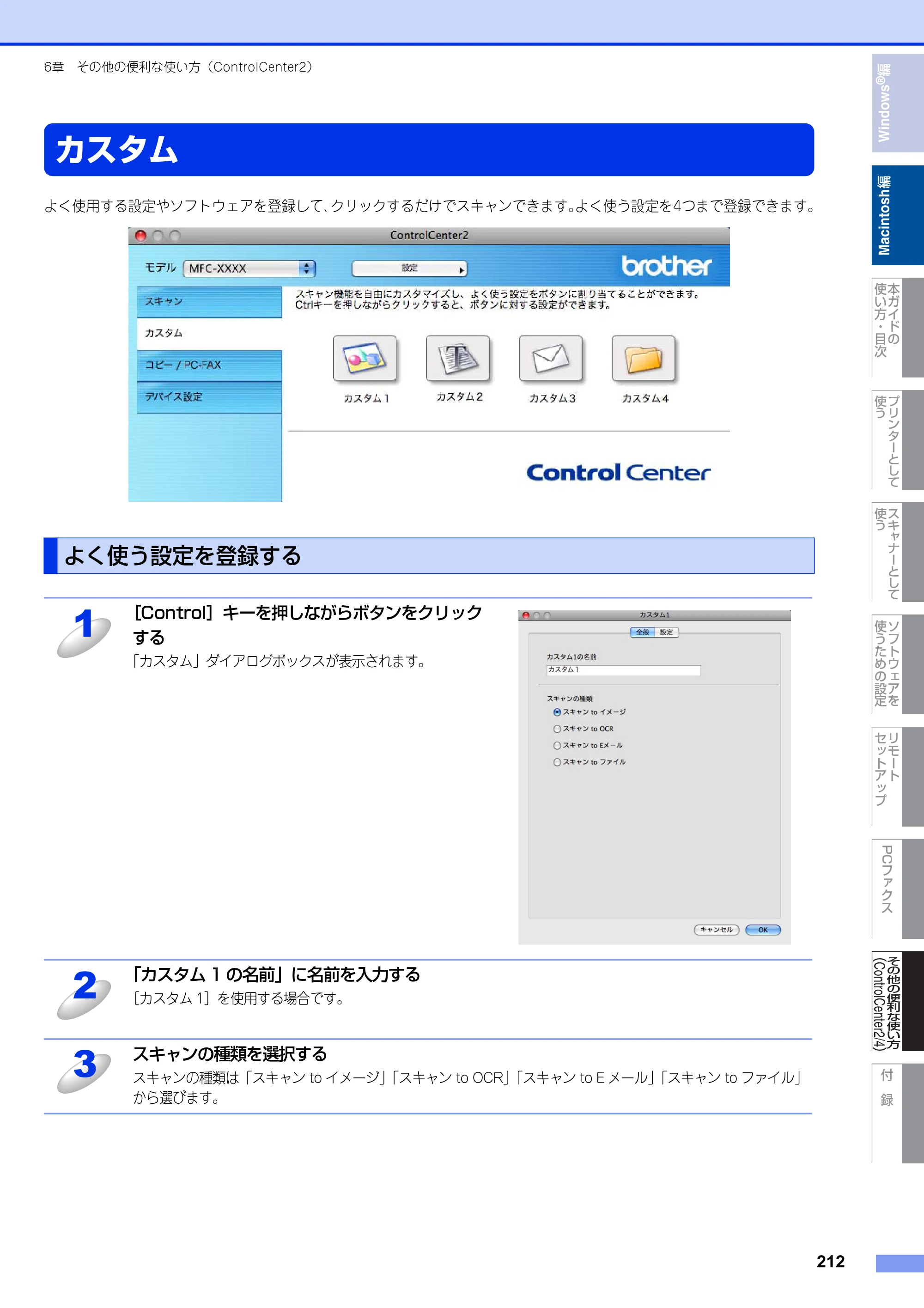 ブラザー DCP-7060D / DCP-7065DN / MFC-7460DN ユーザーズガイド ～パソコン活用編～ — カスタム — 原本ページ — 213ページ