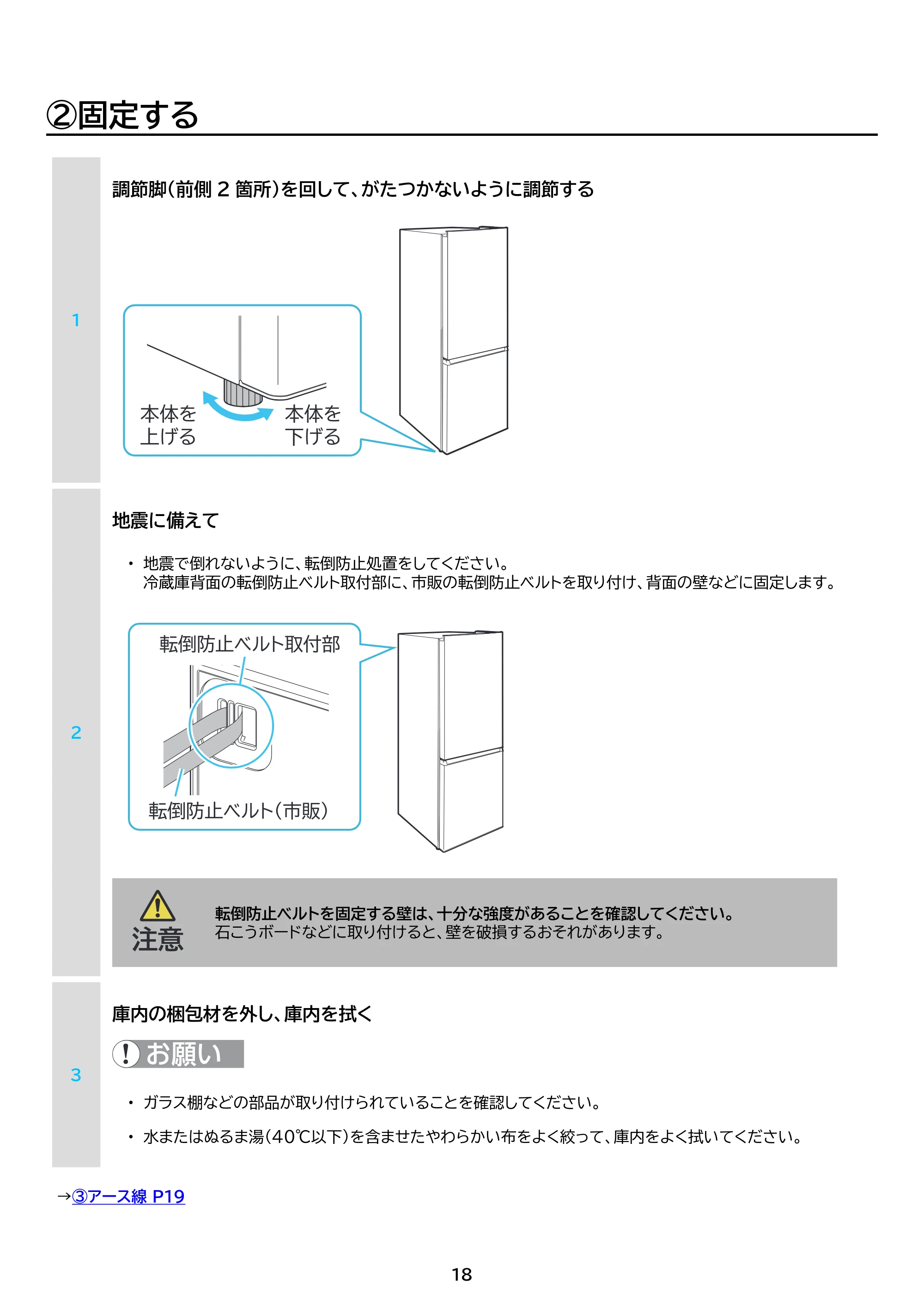 アイリスオーヤマ IRSD-14B 取扱説明書 — 原本ページ — 18ページ