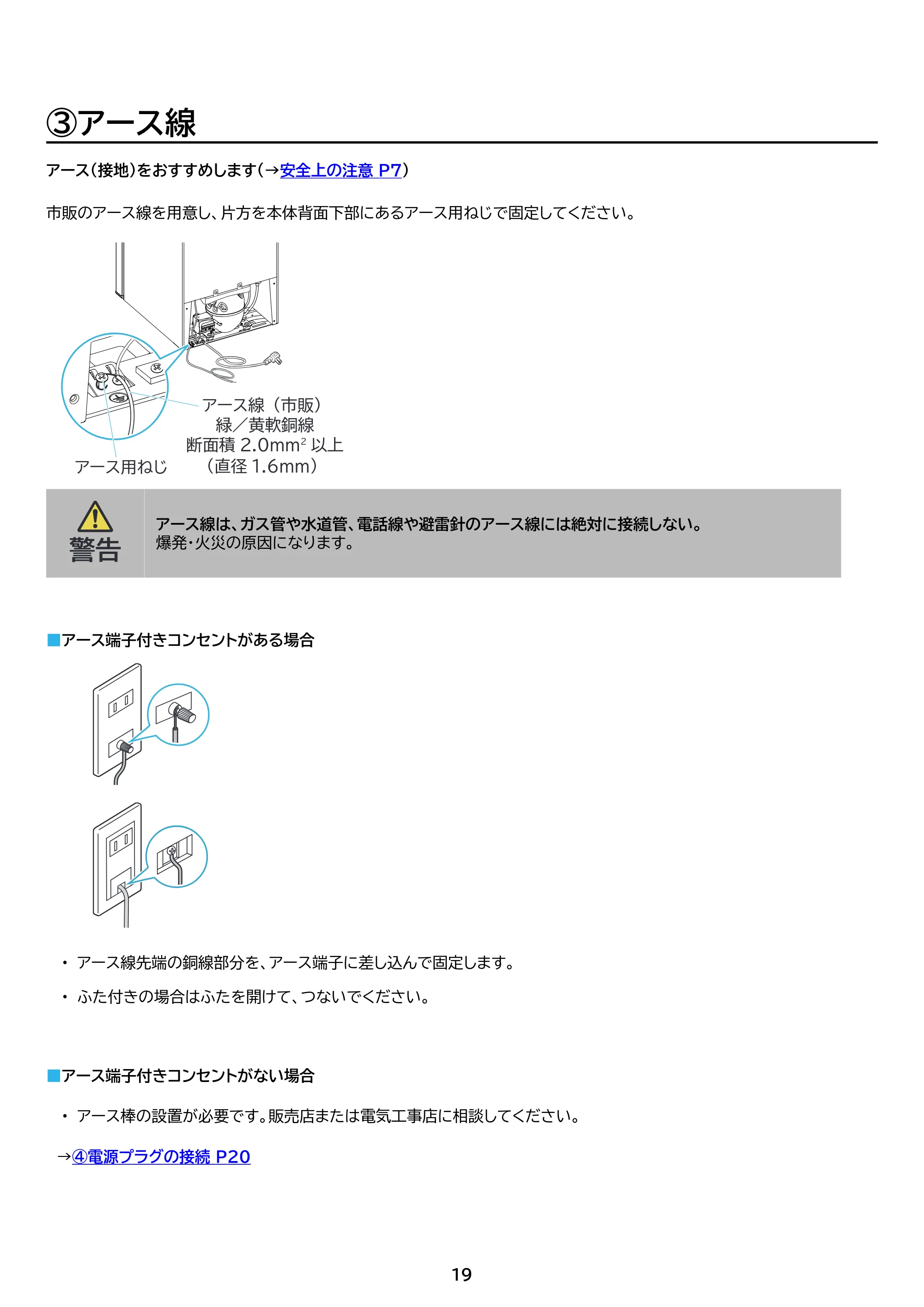 アイリスオーヤマ IRSD-14B 取扱説明書 — 原本ページ — 19ページ