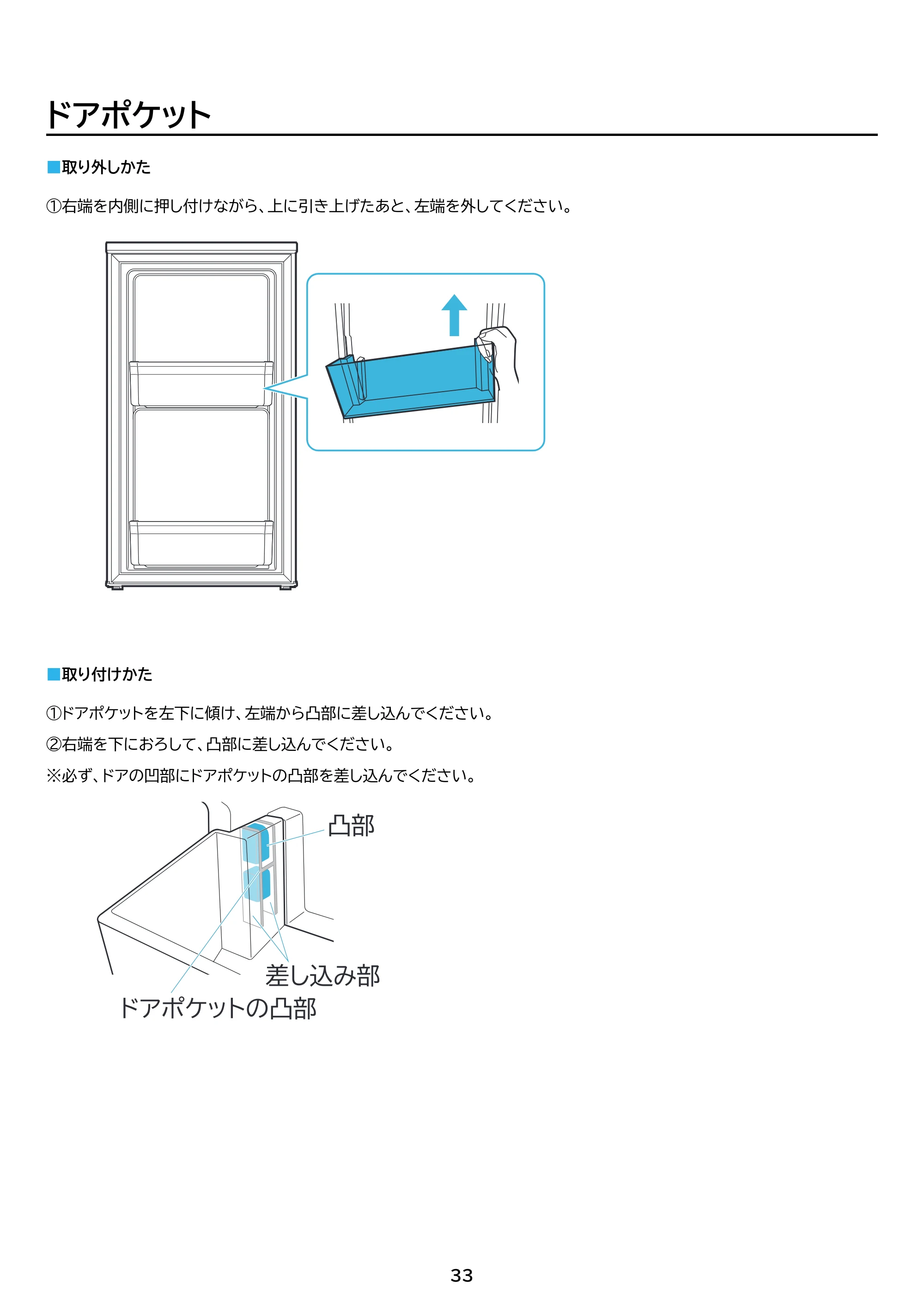 アイリスオーヤマ IRSD-14B 取扱説明書 — 原本ページ — 33ページ