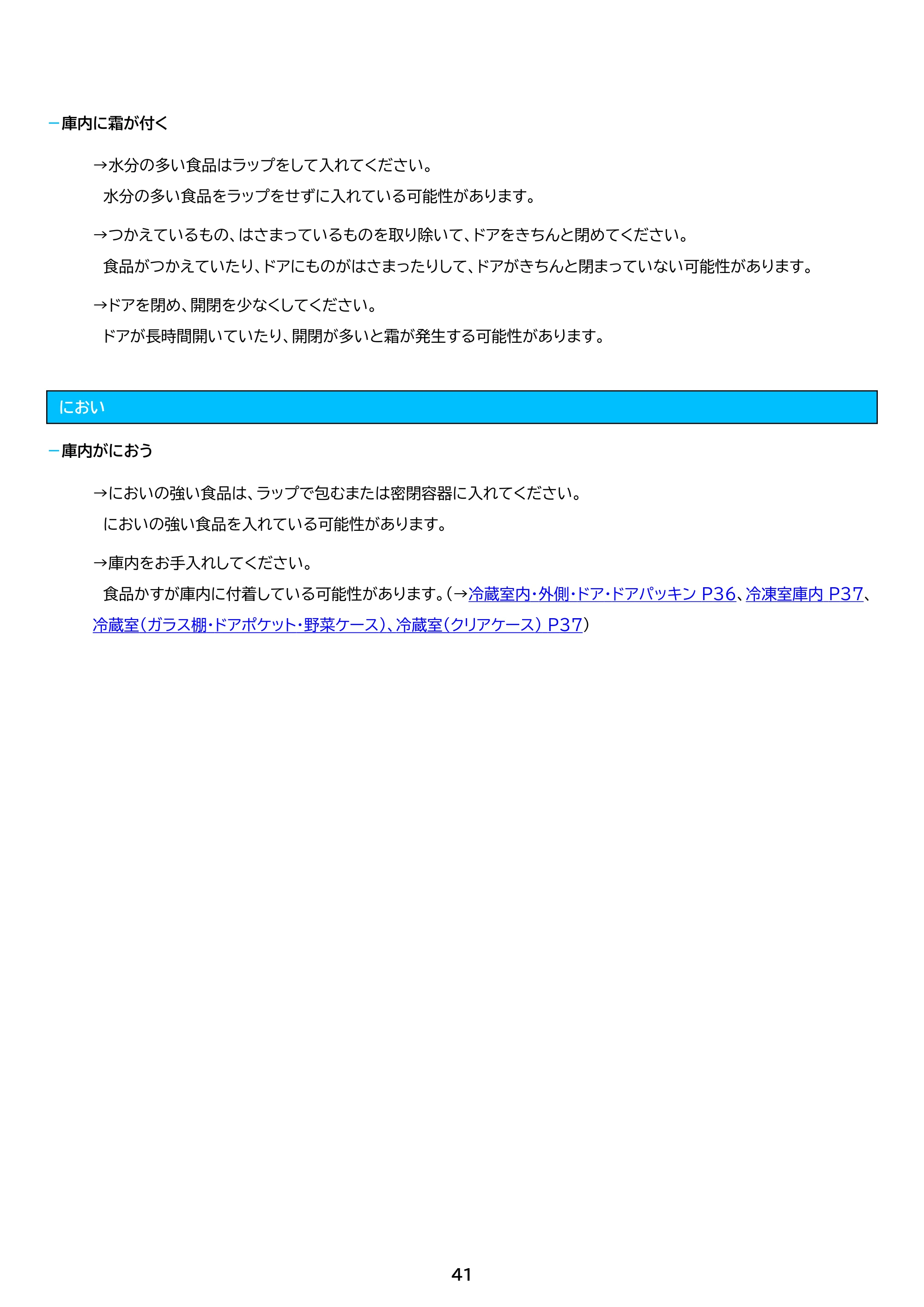 アイリスオーヤマ IRSD-14B 取扱説明書 — 原本ページ — 41ページ