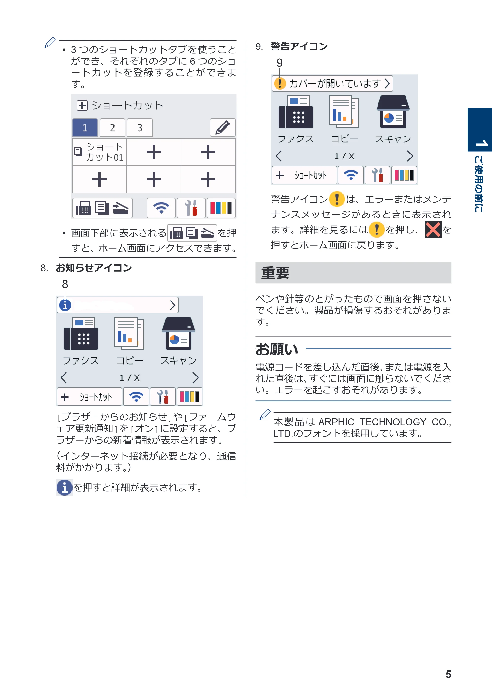 ブラザー MFC-J7100CDW / MFC-J7300CDW / MFC-J7500CDW かんたん操作ガイド — 原本ページ — 6ページ