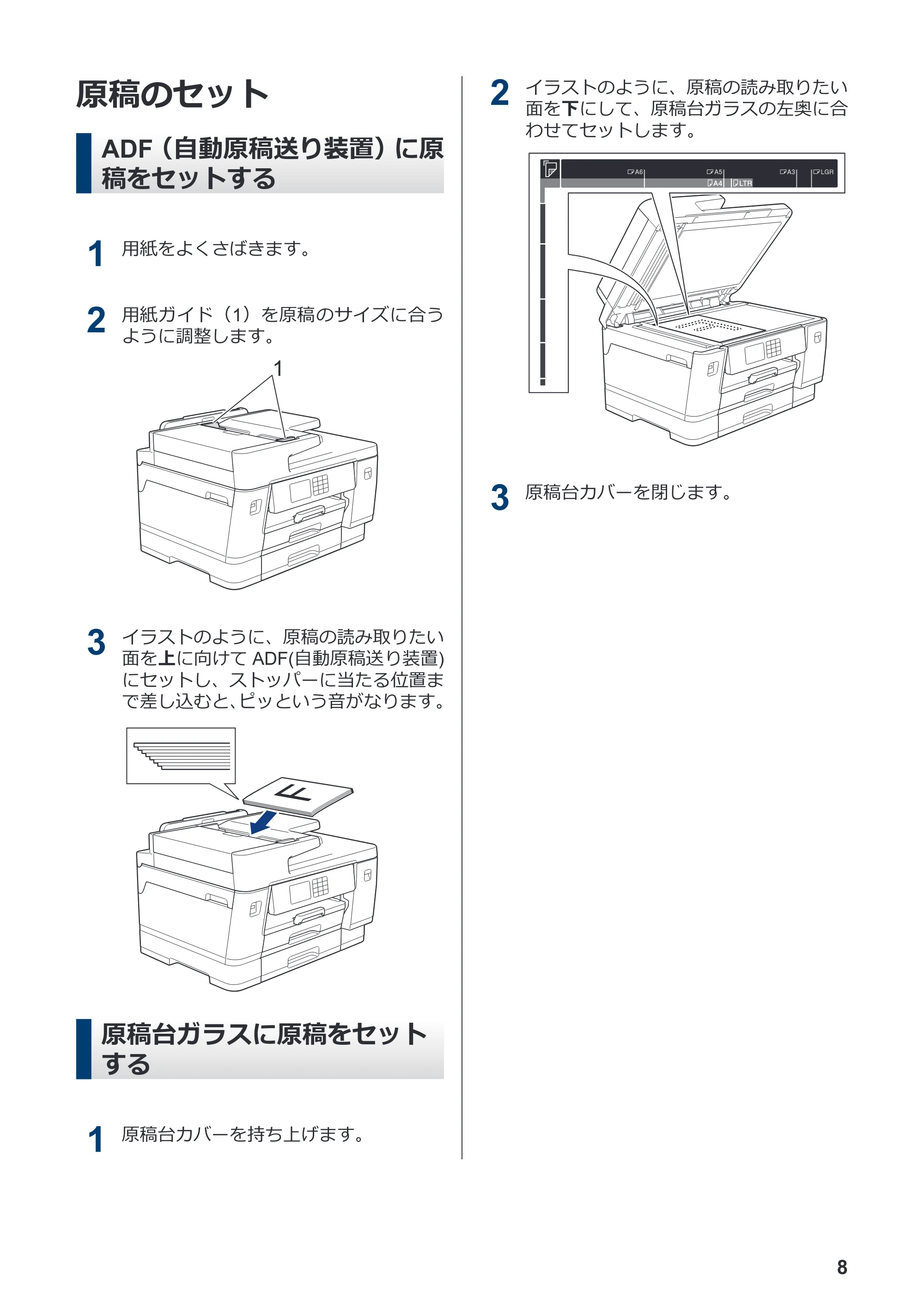 ブラザー MFC-J7100CDW / MFC-J7300CDW / MFC-J7500CDW かんたん操作ガイド — 原稿のセット — 原本ページ — 9ページ